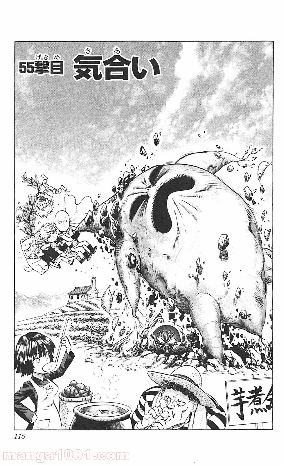 ワンパンマン ? ONE PUNCH MAN - raw - 第55話 - https://jpgg.ffgg.to/JPGG/04101052/n24iheam1sg.jpg