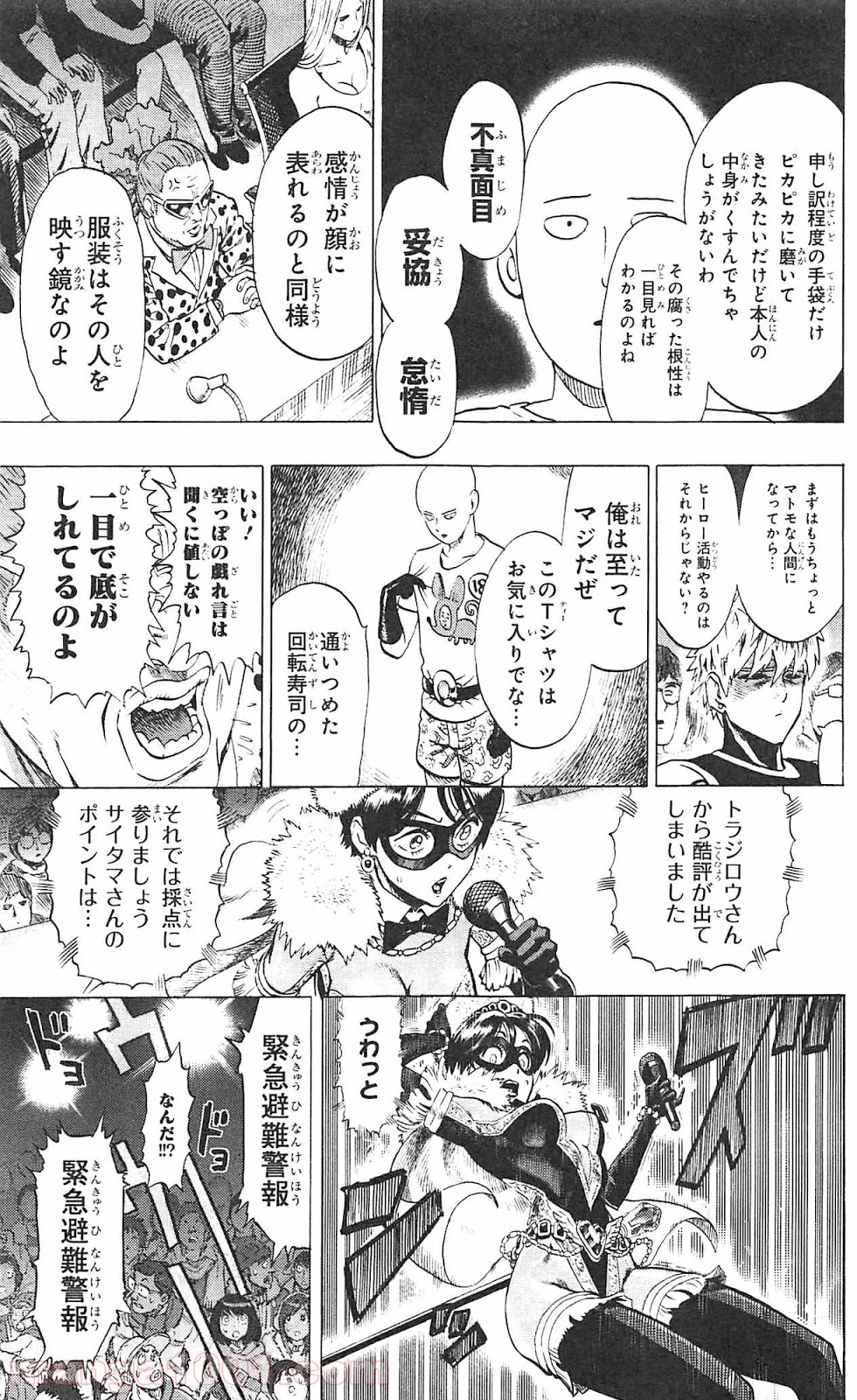 ワンパンマン ? ONE PUNCH MAN - raw - 第55.2話 - https://jpgg.ffgg.to/JPGG/04101052/nmmhf1pux4b.jpg