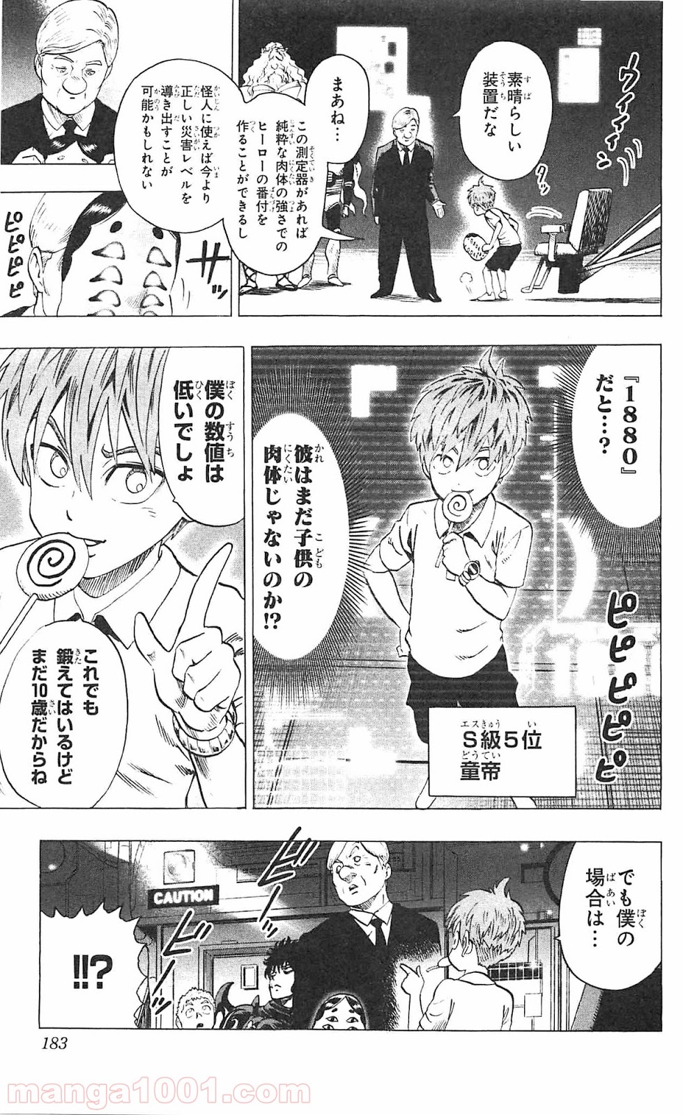 ワンパンマン ? ONE PUNCH MAN - raw - 第55.3話 - https://jpgg.ffgg.to/JPGG/04101052/nts3otxccan.jpg