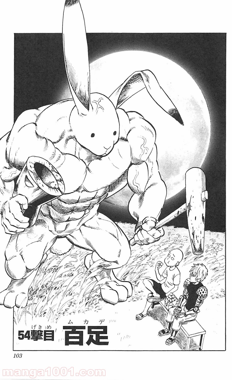 ワンパンマン ? ONE PUNCH MAN - raw - 第54話 - https://jpgg.ffgg.to/JPGG/04101052/o4uro11n2gp.jpg