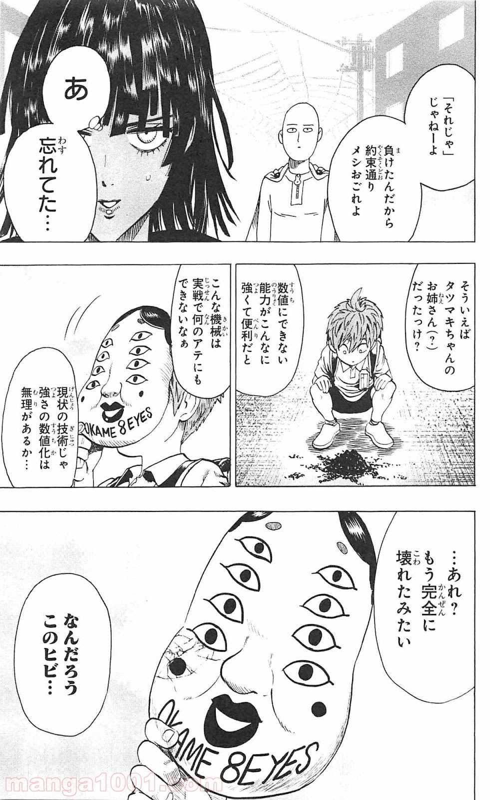 ワンパンマン ? ONE PUNCH MAN - raw - 第55.3話 - https://jpgg.ffgg.to/JPGG/04101052/ovdrgxpcn0v.jpg