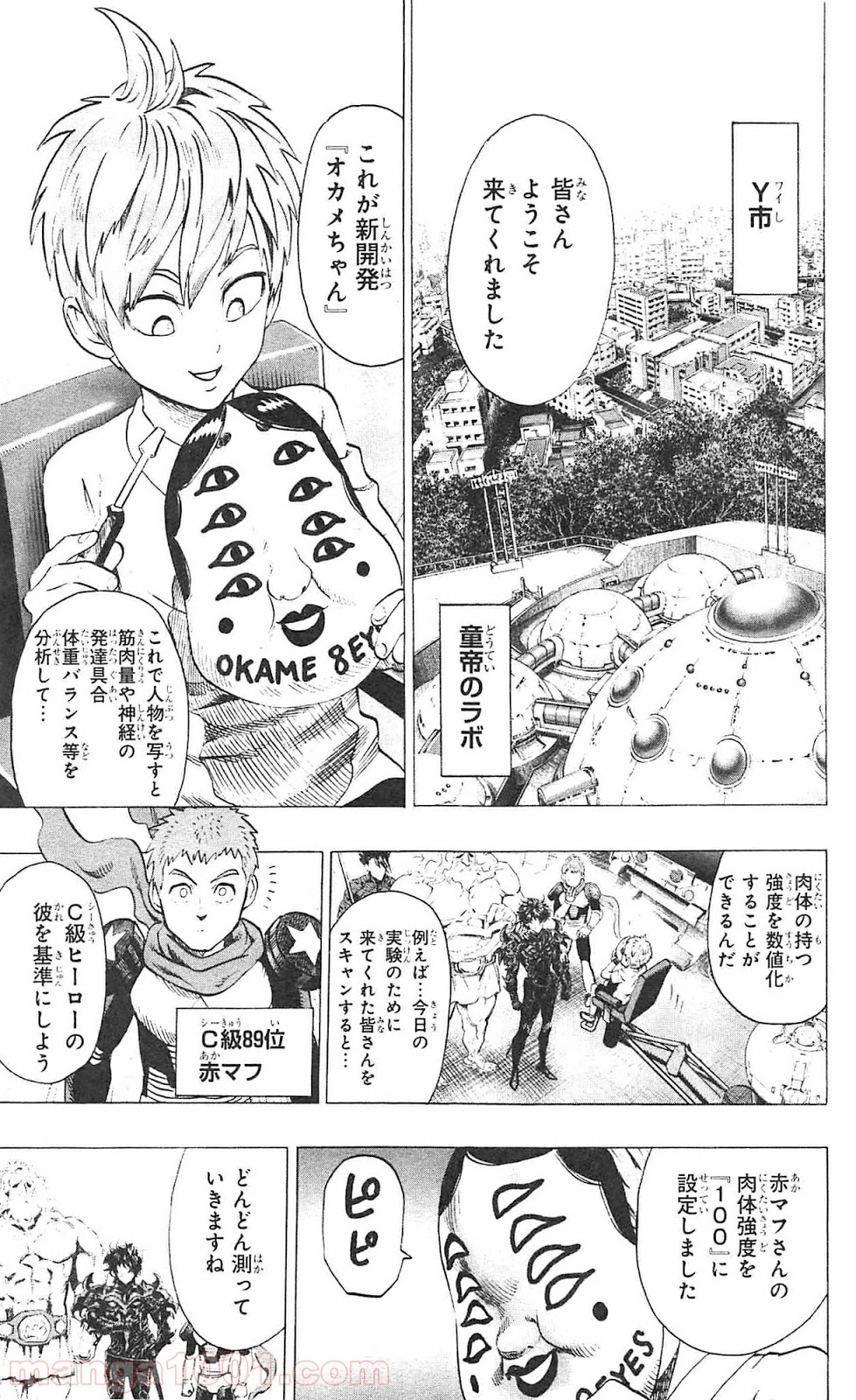 ワンパンマン ? ONE PUNCH MAN - raw - 第55.3話 - https://jpgg.ffgg.to/JPGG/04101052/pil00cn5ots.jpg