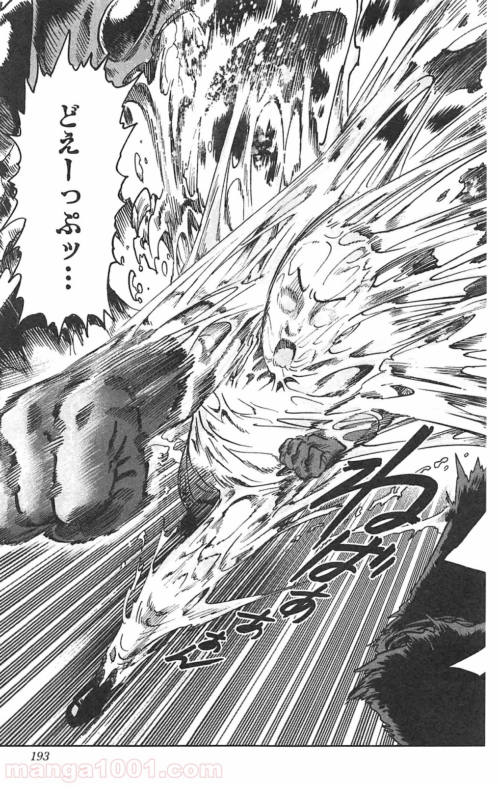 ワンパンマン ? ONE PUNCH MAN - raw - 第55.3話 - https://jpgg.ffgg.to/JPGG/04101052/posmqxork2b.jpg