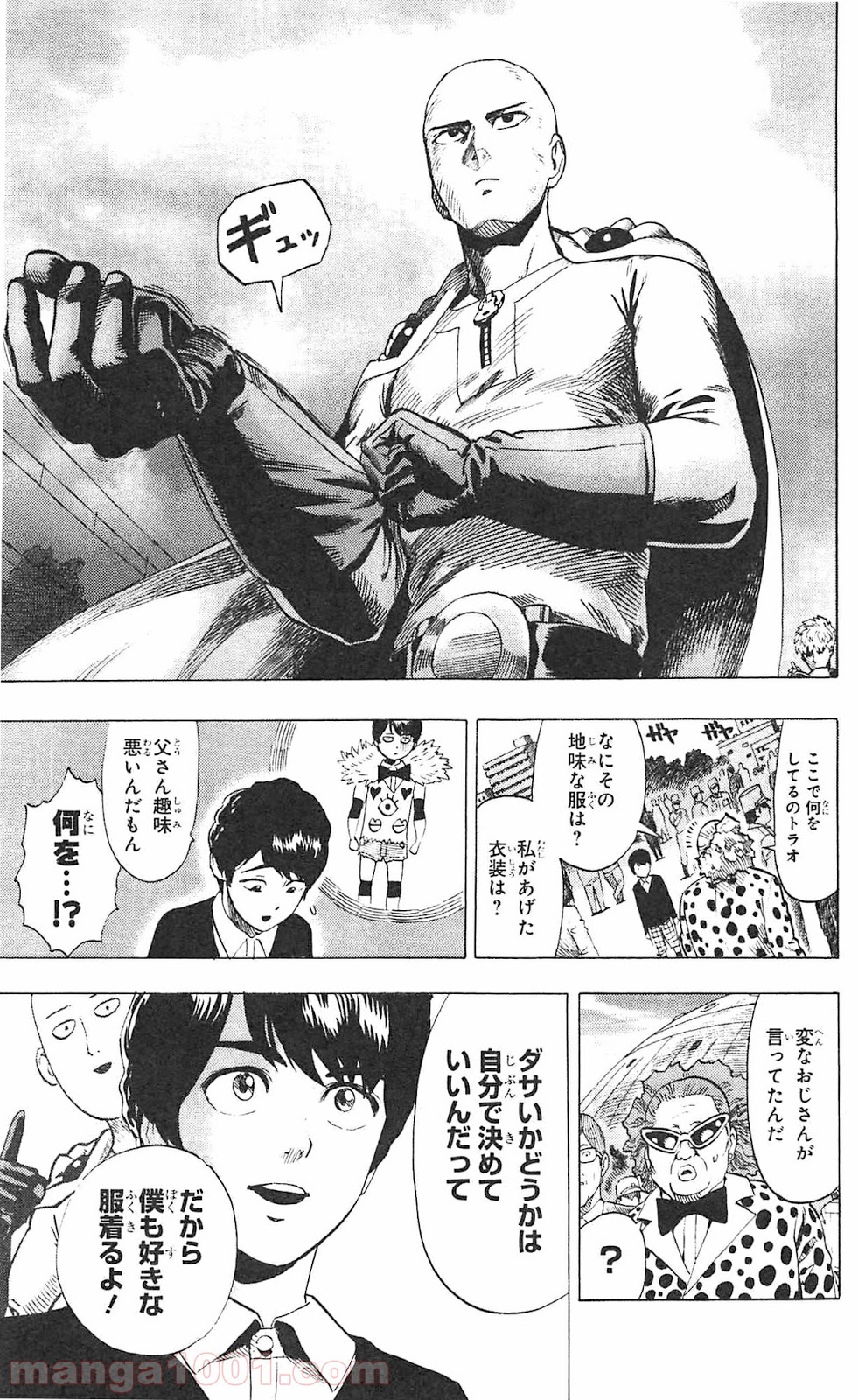 ワンパンマン ? ONE PUNCH MAN - raw - 第55.2話 - https://jpgg.ffgg.to/JPGG/04101052/ptelxsh4oeg.jpg