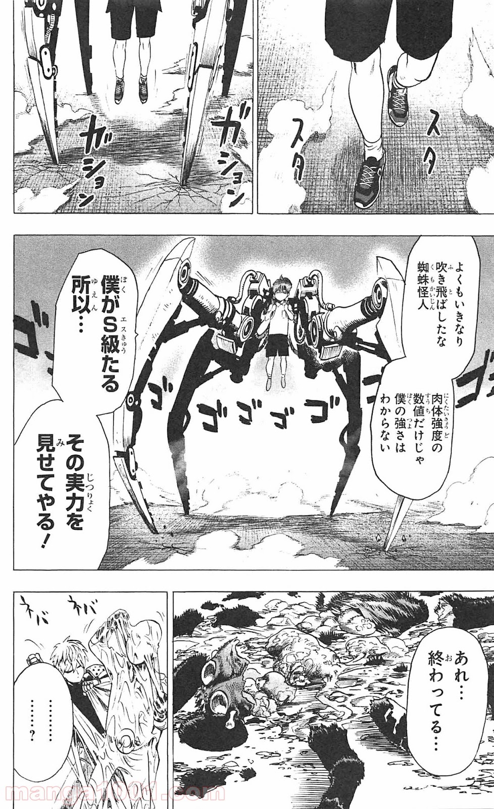 ワンパンマン ? ONE PUNCH MAN - raw - 第55.3話 - https://jpgg.ffgg.to/JPGG/04101052/ptfxii1zmsc.jpg