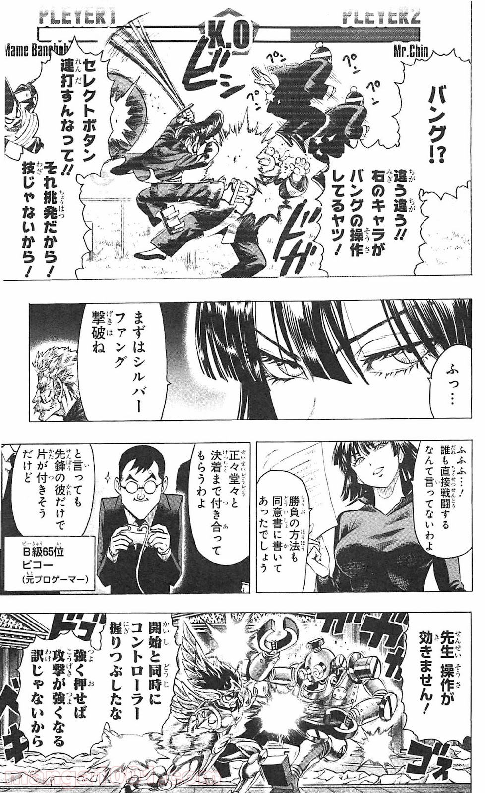 ワンパンマン ? ONE PUNCH MAN - raw - 第55.3話 - https://jpgg.ffgg.to/JPGG/04101052/q04q4y40a5z.jpg