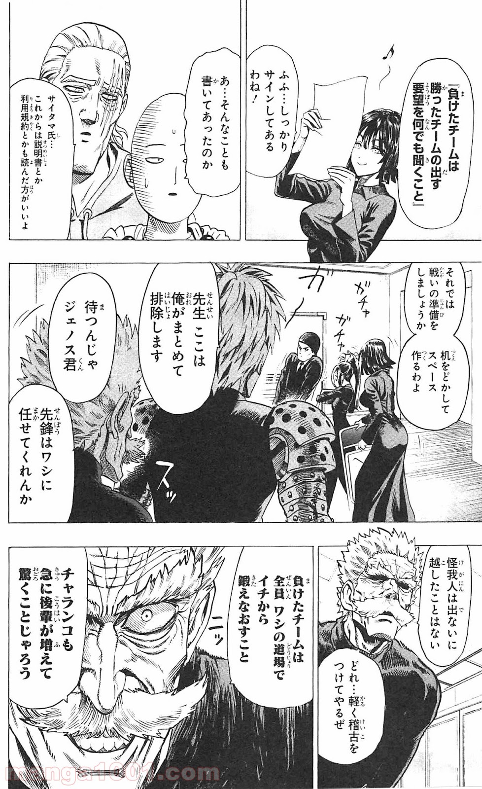 ワンパンマン ? ONE PUNCH MAN - raw - 第55.3話 - https://jpgg.ffgg.to/JPGG/04101052/q230dmdlyu3.jpg