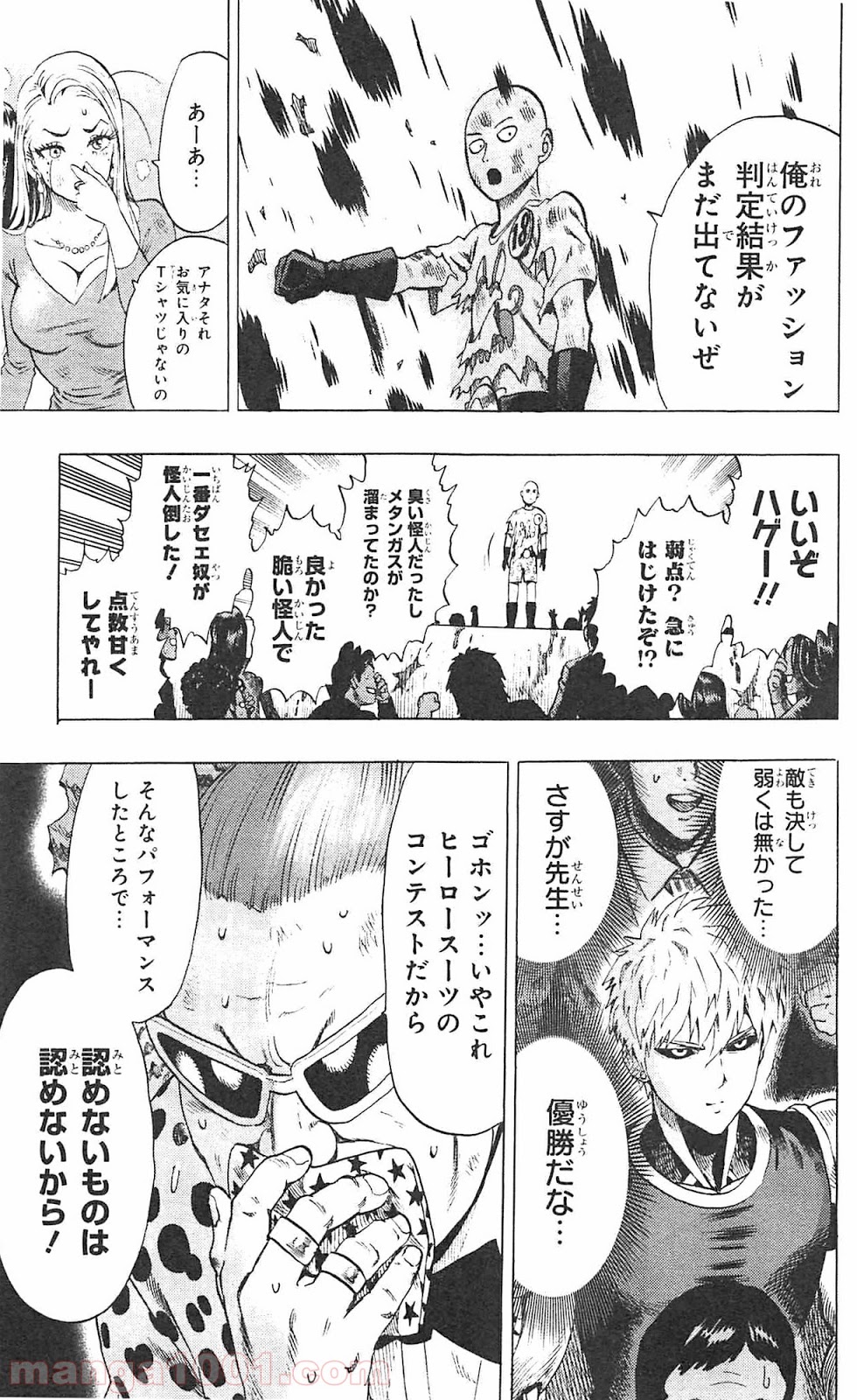 ワンパンマン ? ONE PUNCH MAN - raw - 第55.2話 - https://jpgg.ffgg.to/JPGG/04101052/ro0wm2urg24.jpg
