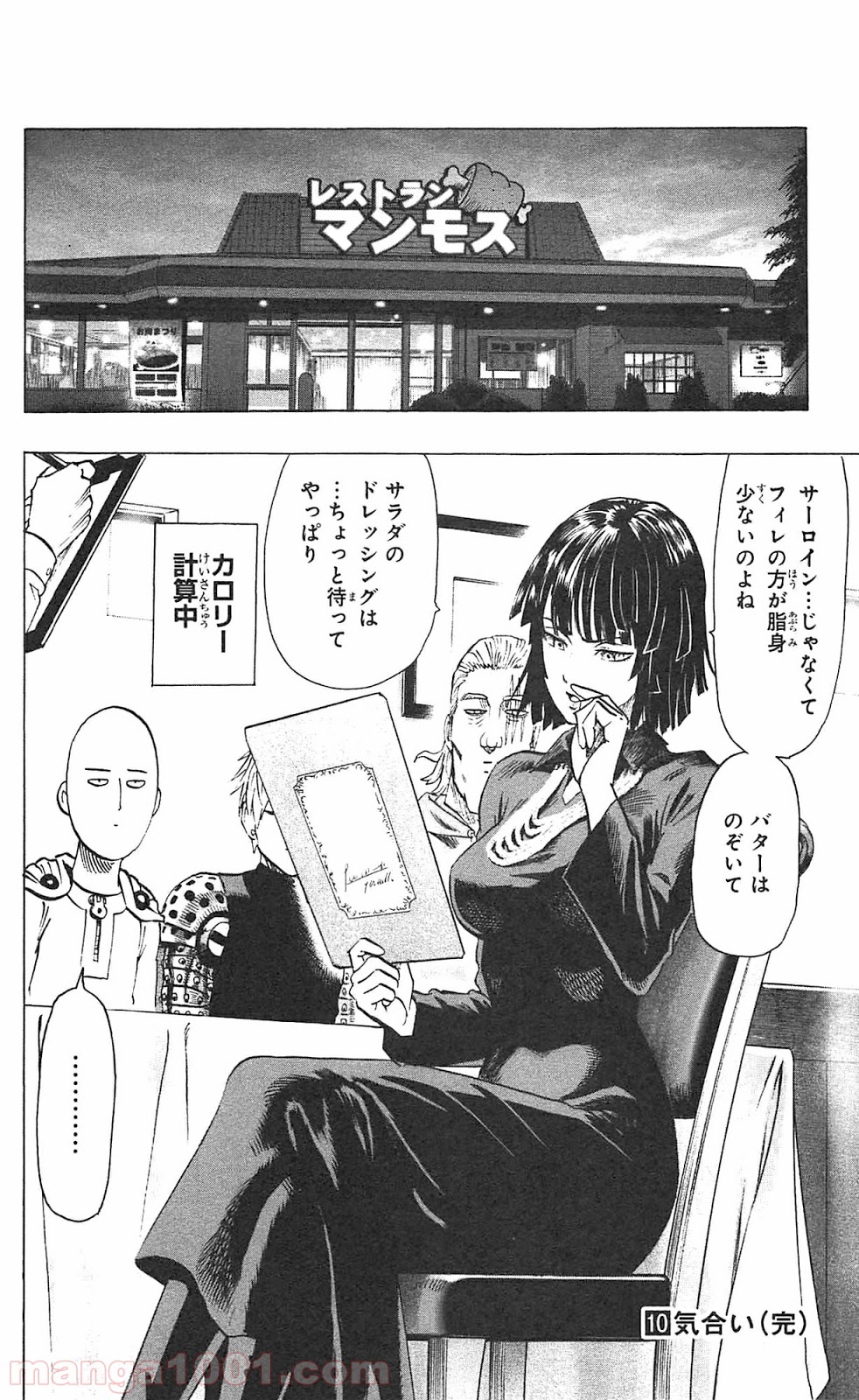 ワンパンマン ? ONE PUNCH MAN - raw - 第55.3話 - https://jpgg.ffgg.to/JPGG/04101052/rsm0je3kbnh.jpg