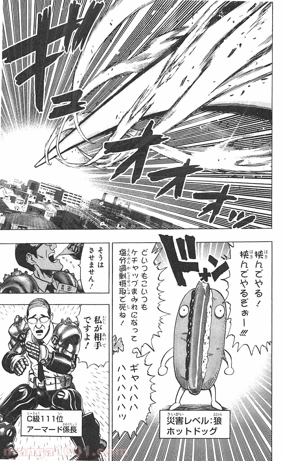 ワンパンマン ? ONE PUNCH MAN - raw - 第55.1話 - https://jpgg.ffgg.to/JPGG/04101052/sr13vcpsowb.jpg