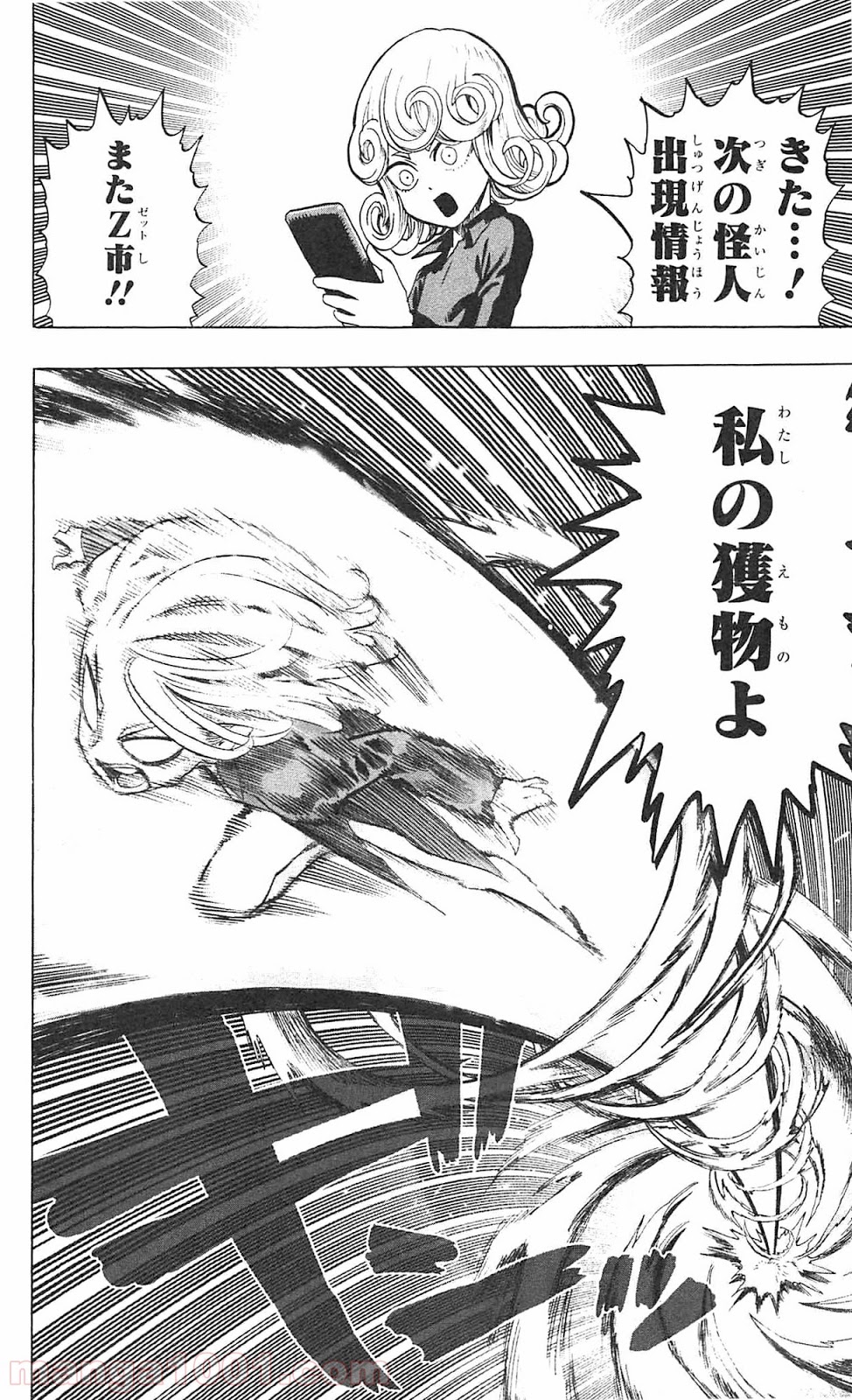 ワンパンマン ? ONE PUNCH MAN - raw - 第55.1話 - https://jpgg.ffgg.to/JPGG/04101052/teoxkfuherq.jpg