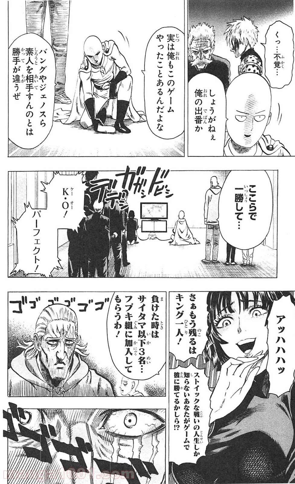 ワンパンマン ? ONE PUNCH MAN - raw - 第55.3話 - https://jpgg.ffgg.to/JPGG/04101052/traoz1hok2g.jpg