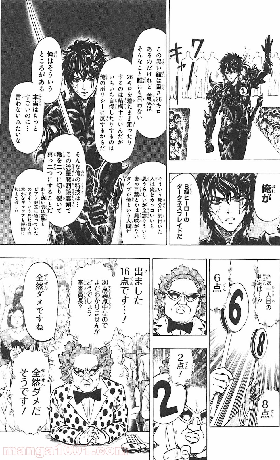 ワンパンマン ? ONE PUNCH MAN - raw - 第55.2話 - https://jpgg.ffgg.to/JPGG/04101052/u5sdgejafk4.jpg