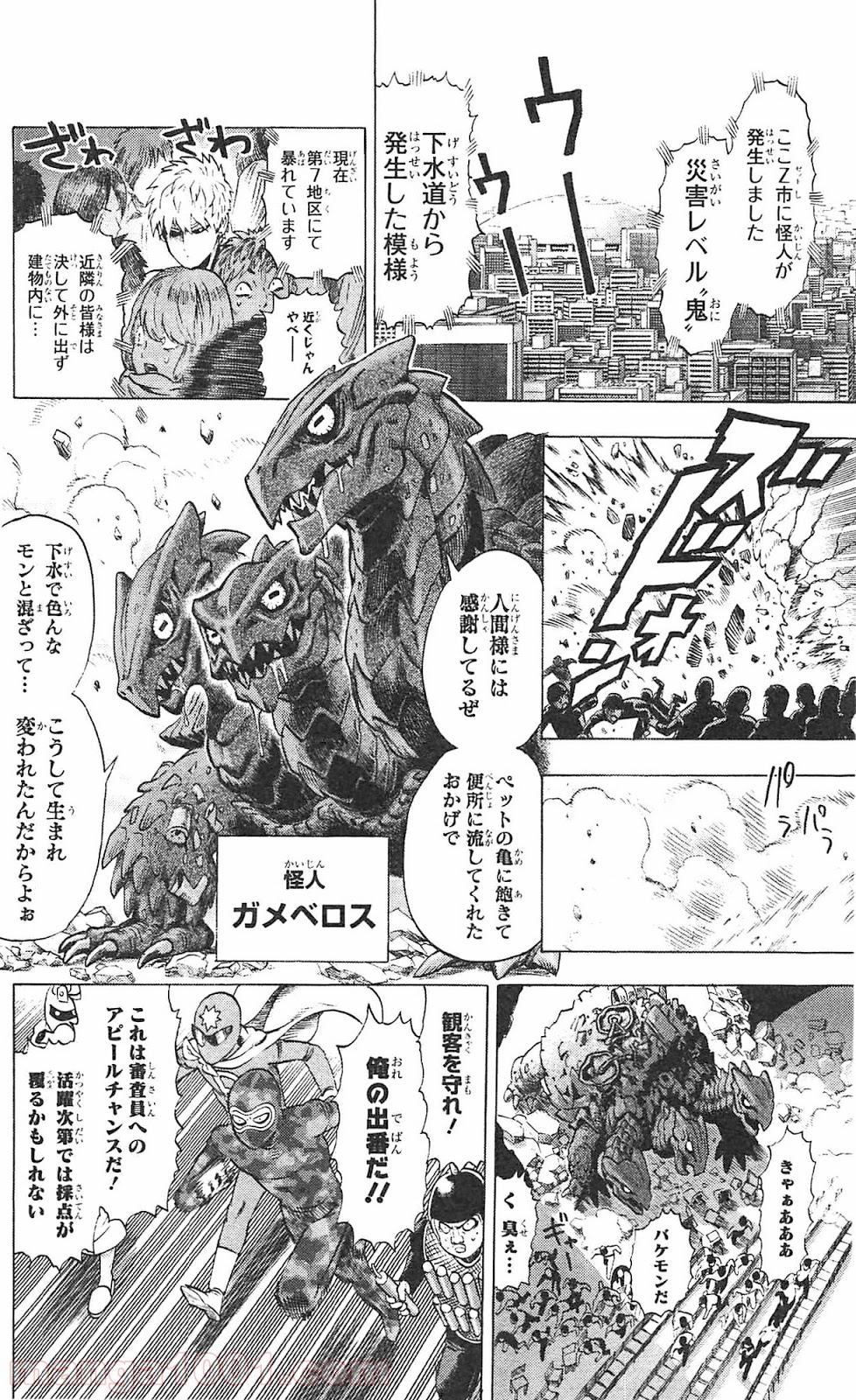 ワンパンマン ? ONE PUNCH MAN - raw - 第55.2話 - https://jpgg.ffgg.to/JPGG/04101052/um50g10t4bz.jpg