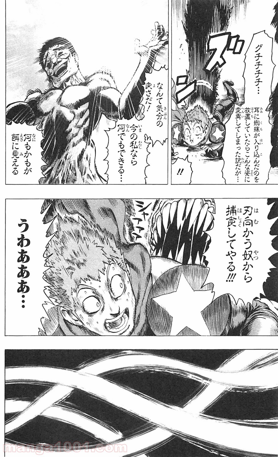 ワンパンマン ? ONE PUNCH MAN - raw - 第55.3話 - https://jpgg.ffgg.to/JPGG/04101052/upa2ztztogd.jpg
