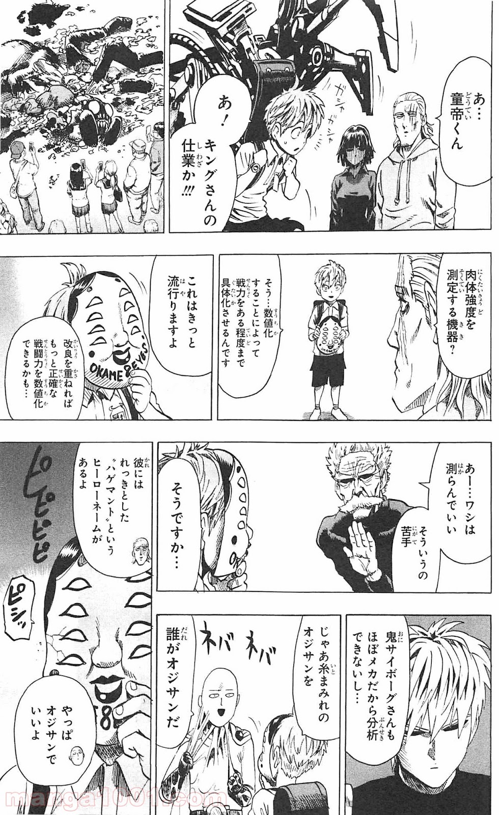 ワンパンマン ? ONE PUNCH MAN - raw - 第55.3話 - https://jpgg.ffgg.to/JPGG/04101052/uvp0kijs4oy.jpg