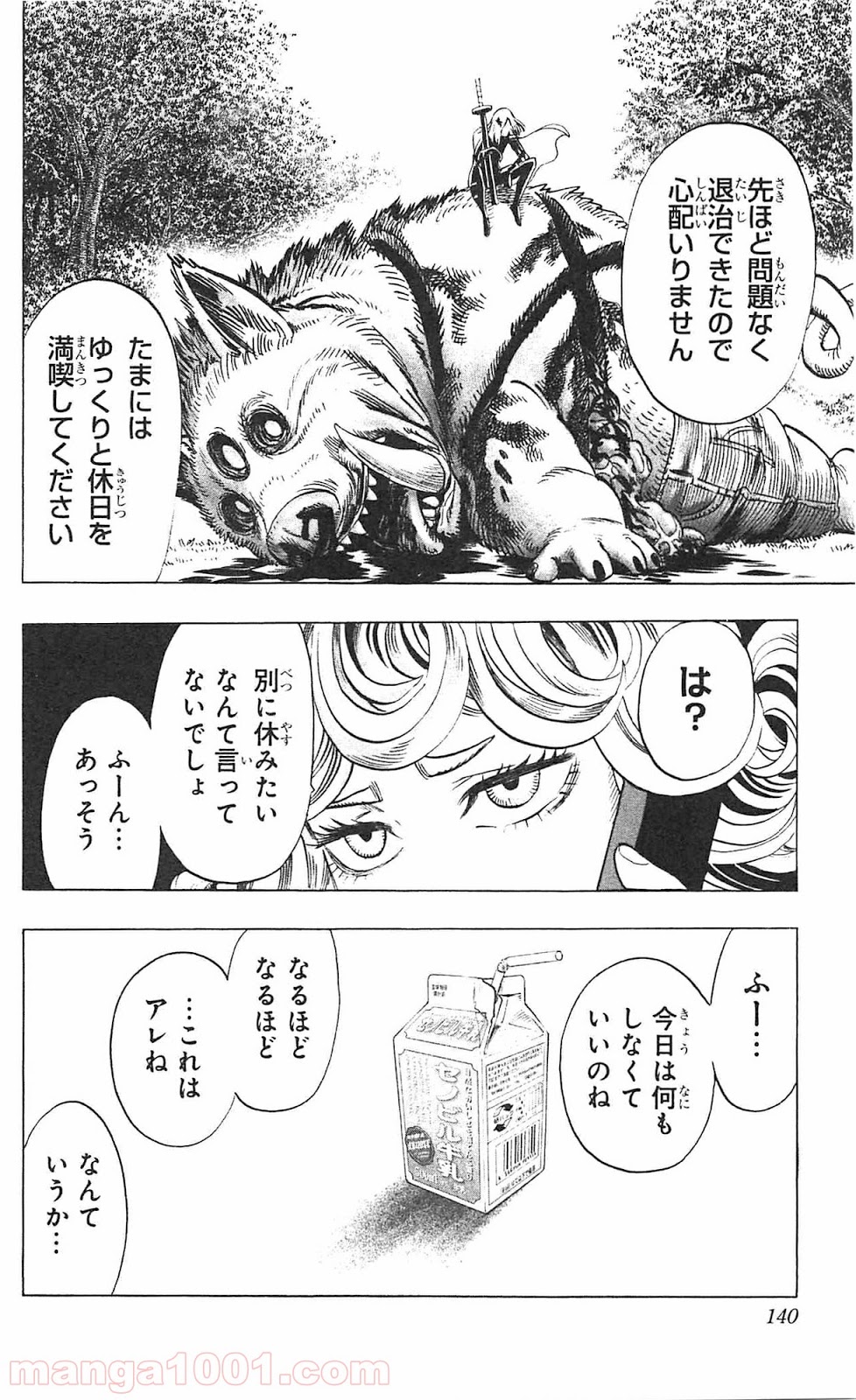 ワンパンマン ? ONE PUNCH MAN - raw - 第55.1話 - https://jpgg.ffgg.to/JPGG/04101052/vz5ov3haoe4.jpg