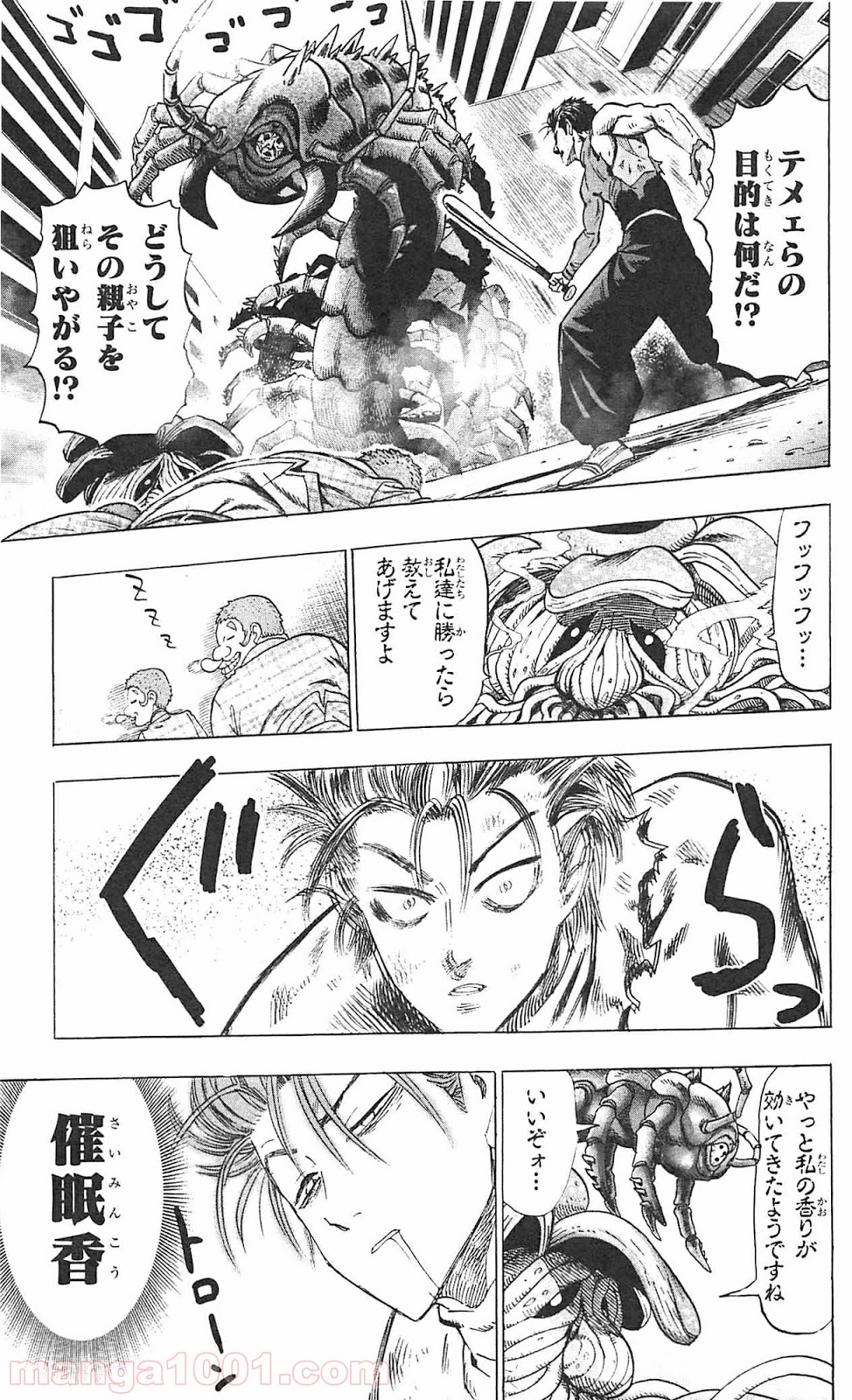 ワンパンマン ? ONE PUNCH MAN - raw - 第55話 - https://jpgg.ffgg.to/JPGG/04101052/yiue33q4ume.jpg