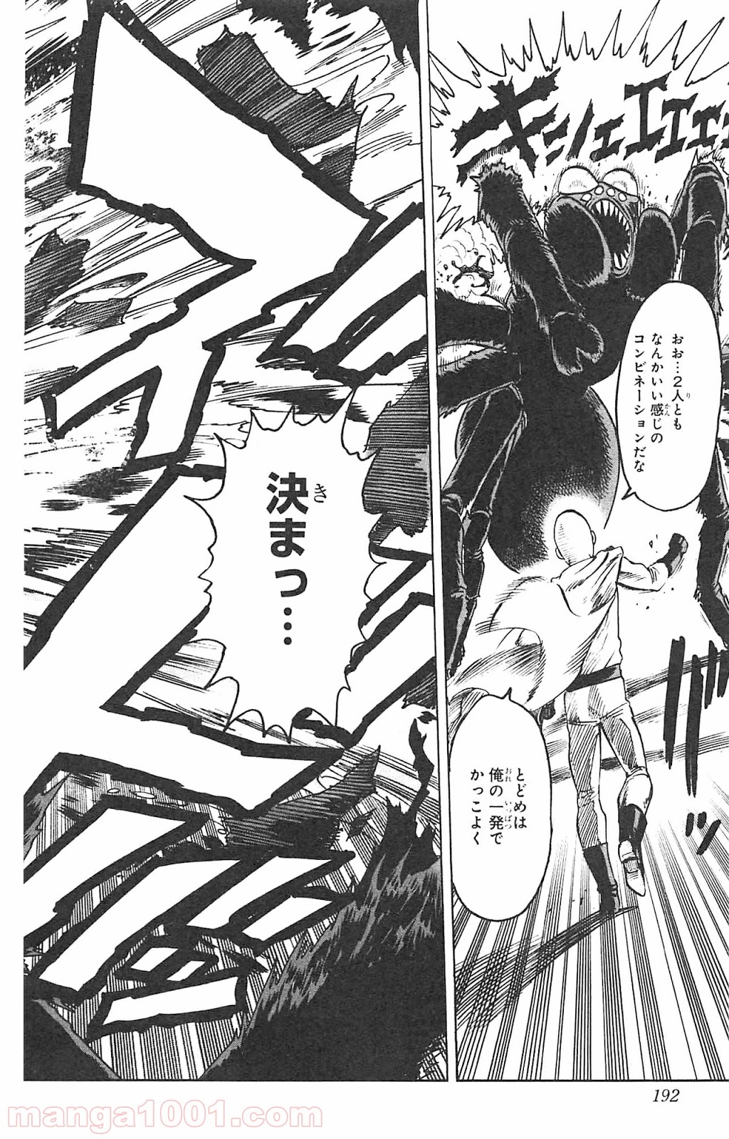 ワンパンマン ? ONE PUNCH MAN - raw - 第55.3話 - https://jpgg.ffgg.to/JPGG/04101052/yll332jpai5.jpg