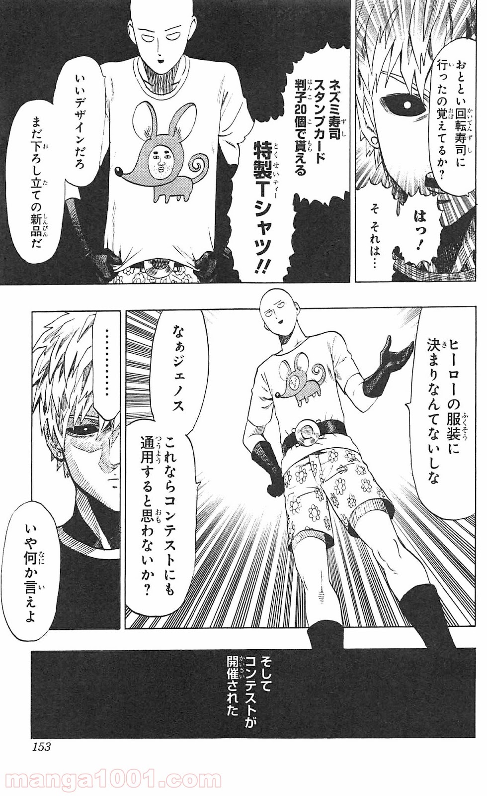 ワンパンマン ? ONE PUNCH MAN - raw - 第55.2話 - https://jpgg.ffgg.to/JPGG/04101052/yrd0sefohal.jpg