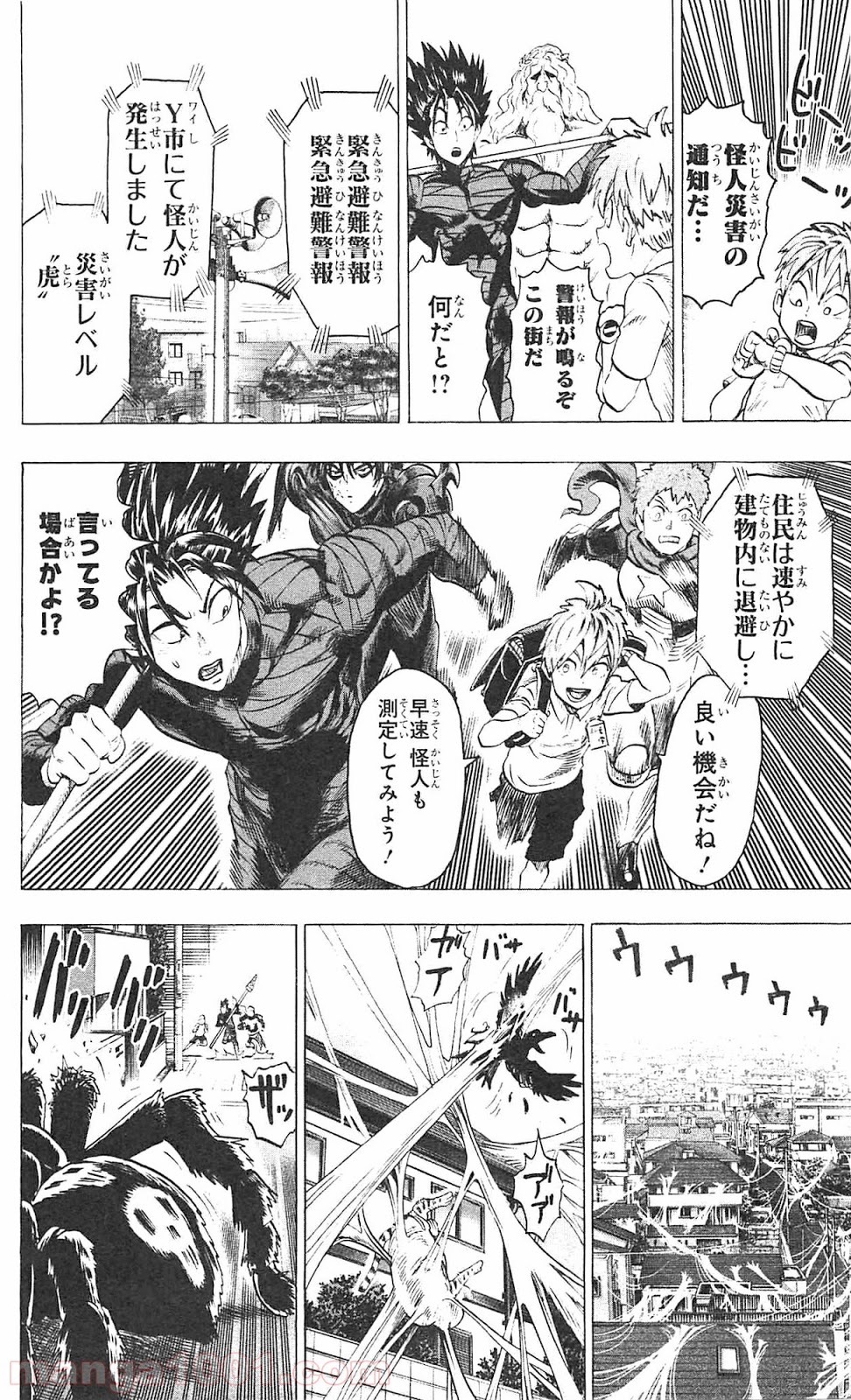 ワンパンマン ? ONE PUNCH MAN - raw - 第55.3話 - https://jpgg.ffgg.to/JPGG/04101052/z1ljnowm20h.jpg