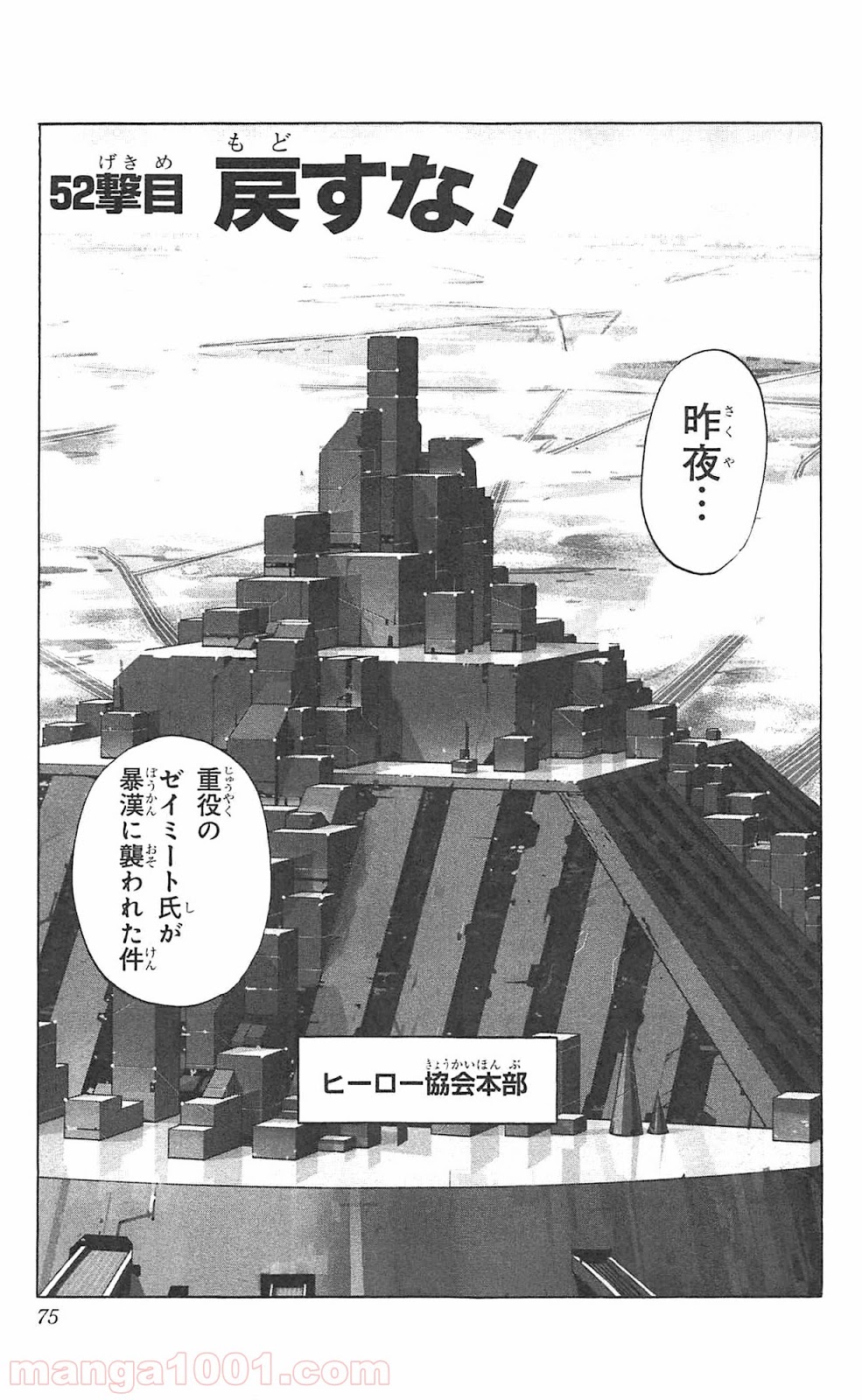ワンパンマン ? ONE PUNCH MAN - raw - 第52話 - https://jpgg.ffgg.to/JPGG/04101053/0qa2yuukumi.jpg