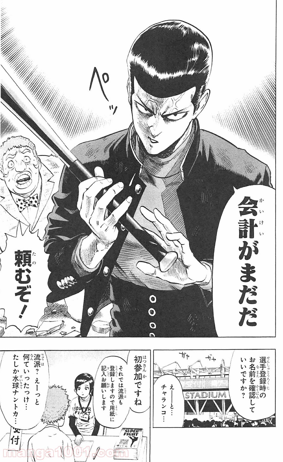 ワンパンマン ? ONE PUNCH MAN - raw - 第52話 - https://jpgg.ffgg.to/JPGG/04101053/1ik4xa3yjdg.jpg