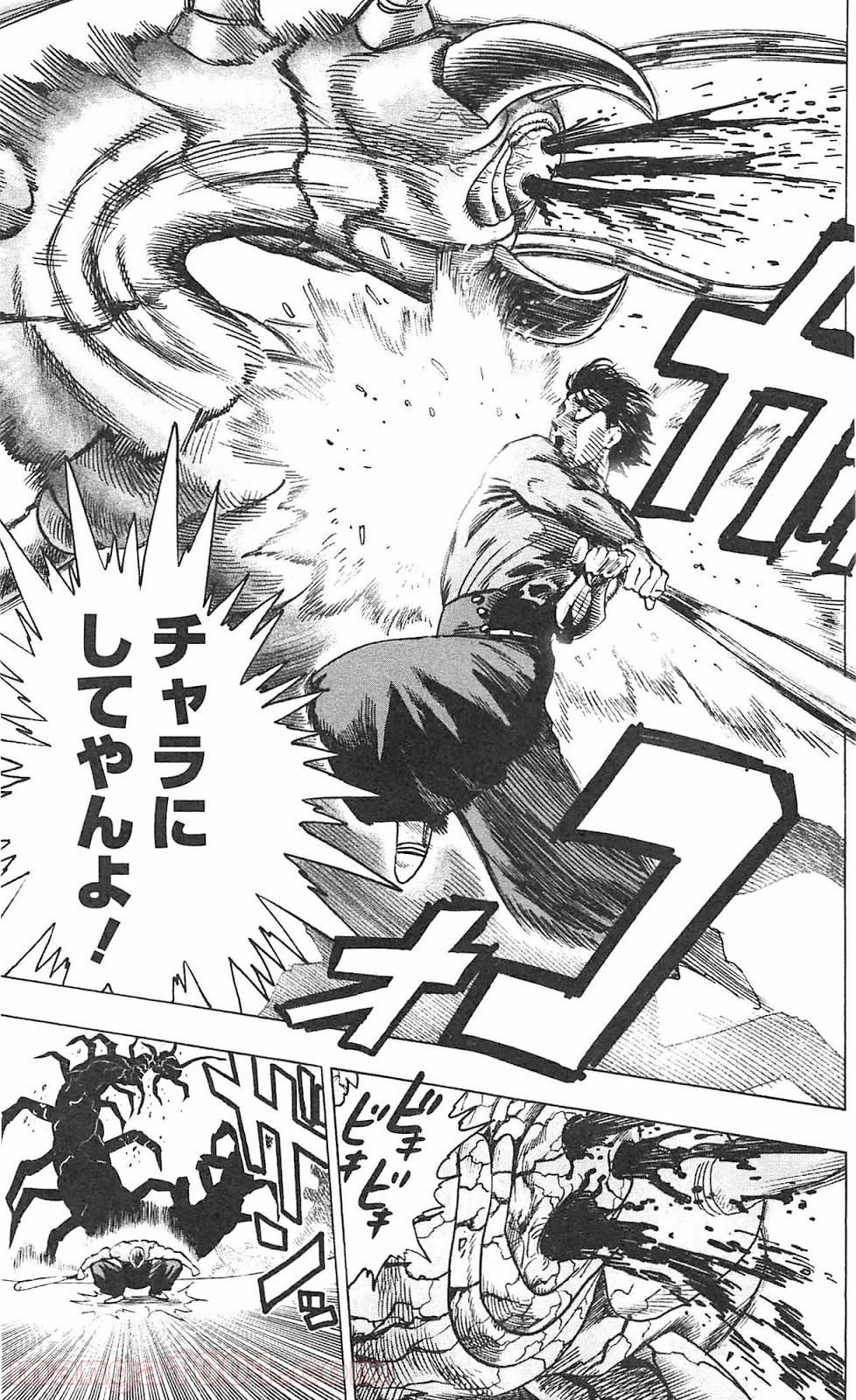 ワンパンマン ? ONE PUNCH MAN - raw - 第55話 - https://jpgg.ffgg.to/JPGG/04101053/1rxpfmfa343.jpg