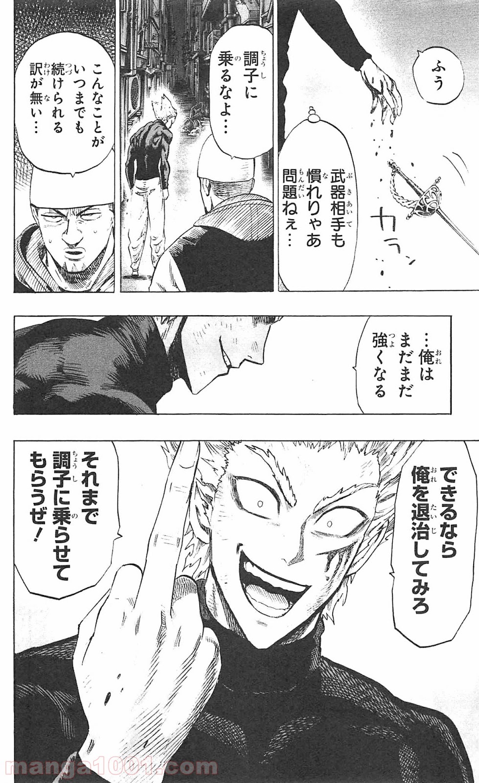 ワンパンマン ? ONE PUNCH MAN - raw - 第51話 - https://jpgg.ffgg.to/JPGG/04101053/1tlqxkn1lh5.jpg