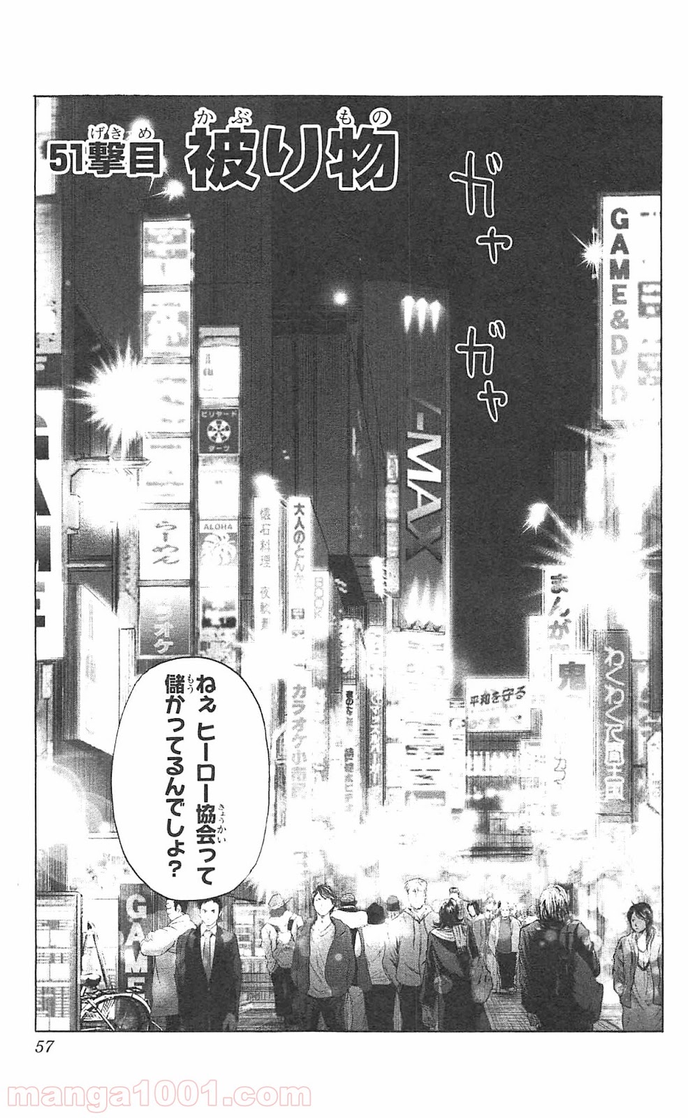 ワンパンマン ? ONE PUNCH MAN - raw - 第51話 - https://jpgg.ffgg.to/JPGG/04101053/30b3vnyxdvj.jpg