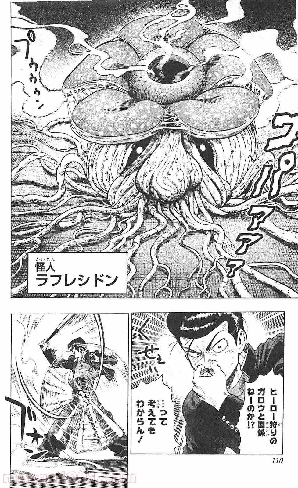 ワンパンマン ? ONE PUNCH MAN - raw - 第54話 - https://jpgg.ffgg.to/JPGG/04101053/4a4hkwzzf4n.jpg