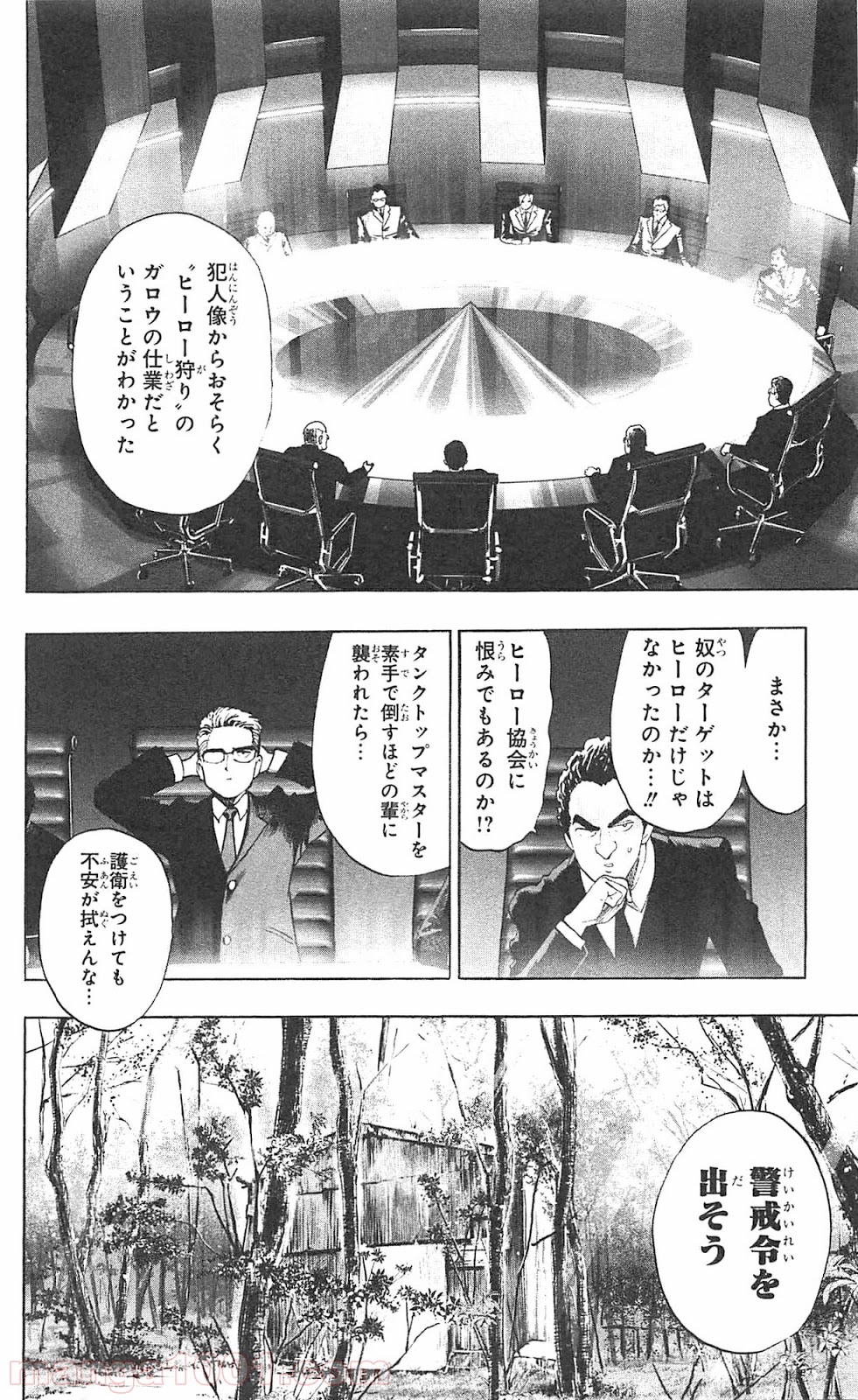 ワンパンマン ? ONE PUNCH MAN - raw - 第52話 - https://jpgg.ffgg.to/JPGG/04101053/4gc1mbt4bau.jpg