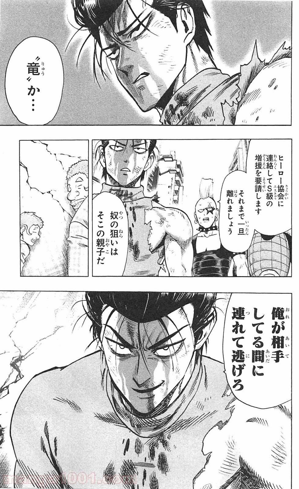 ワンパンマン ? ONE PUNCH MAN - raw - 第55話 - https://jpgg.ffgg.to/JPGG/04101053/bswu5wcfg0c.jpg