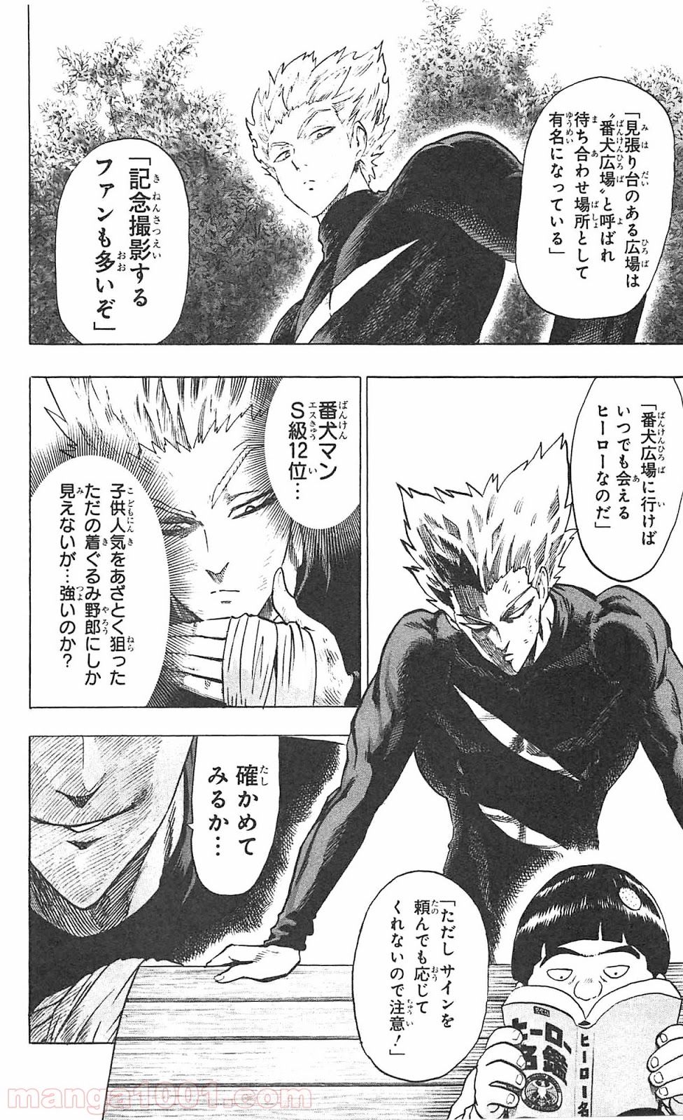 ワンパンマン ? ONE PUNCH MAN - raw - 第54話 - https://jpgg.ffgg.to/JPGG/04101053/cbgejbnnwhv.jpg