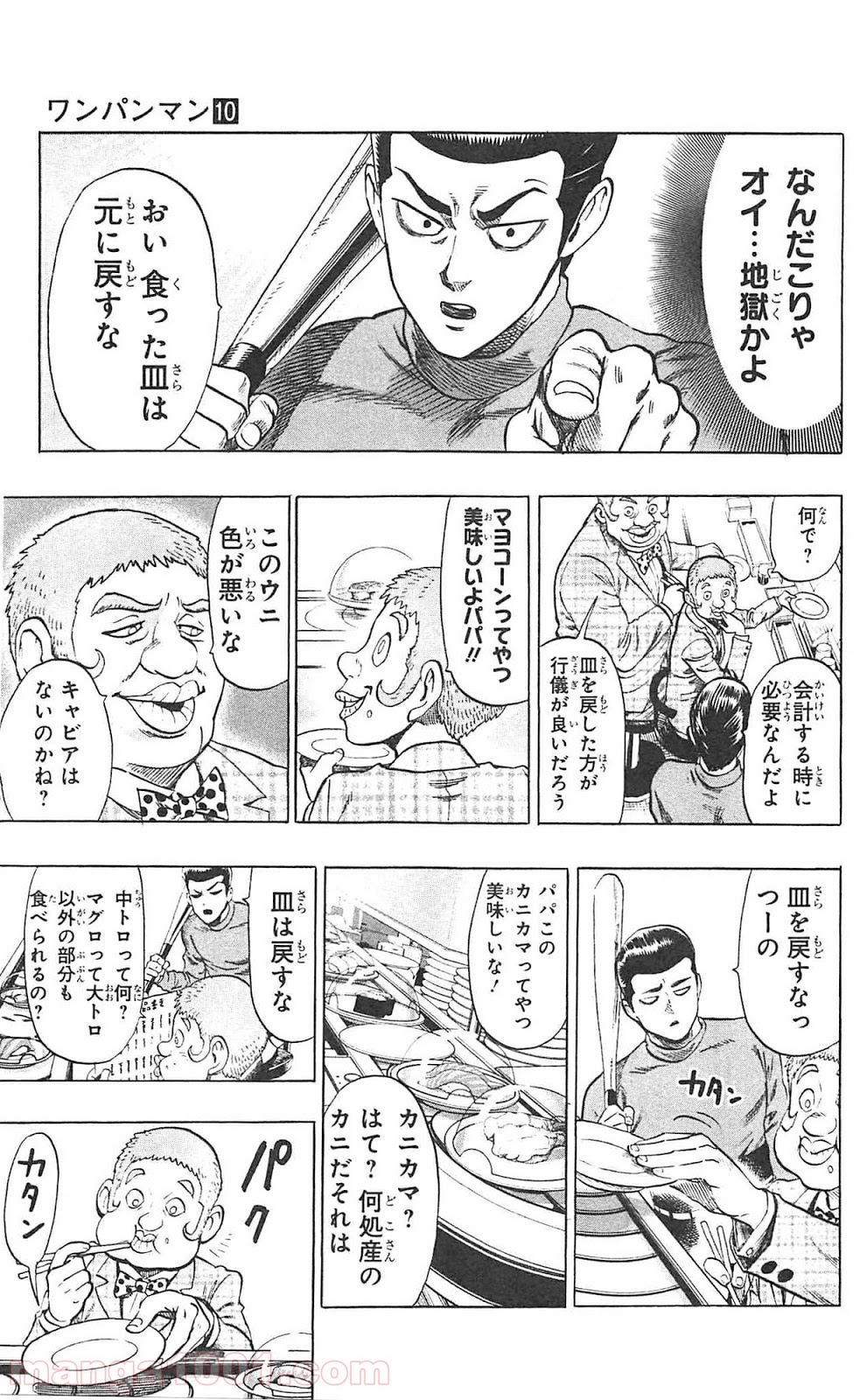 ワンパンマン ? ONE PUNCH MAN - raw - 第52話 - https://jpgg.ffgg.to/JPGG/04101053/ccqcizm445s.jpg