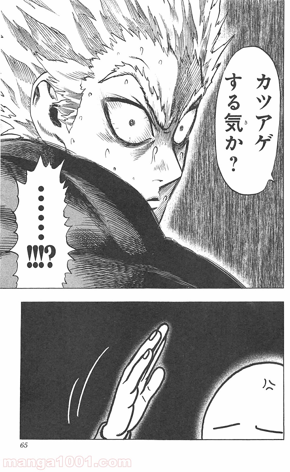 ワンパンマン ? ONE PUNCH MAN - raw - 第51話 - https://jpgg.ffgg.to/JPGG/04101053/gm0p0g52qtg.jpg