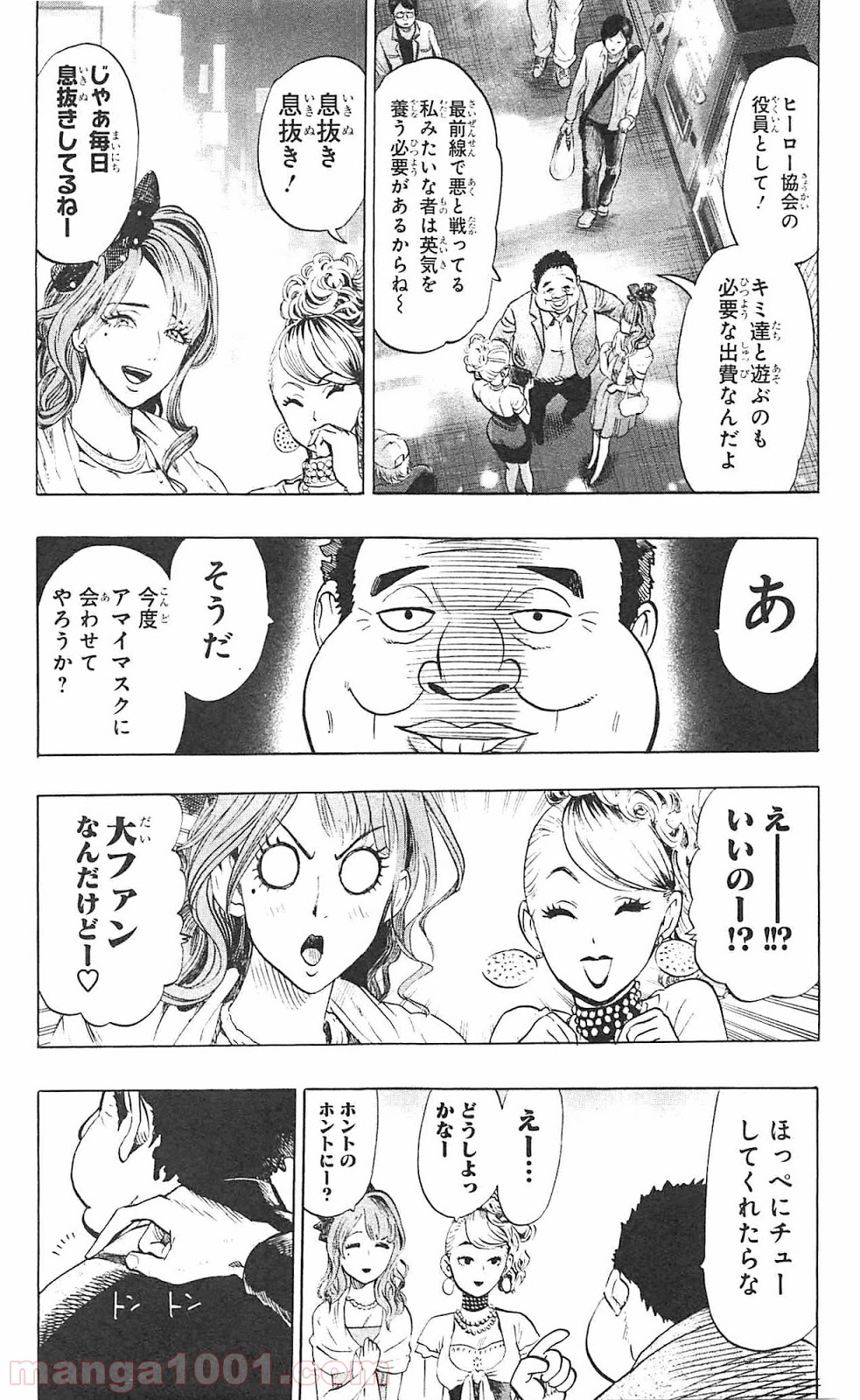 ワンパンマン ? ONE PUNCH MAN - raw - 第51話 - https://jpgg.ffgg.to/JPGG/04101053/gy3irn4tkqt.jpg