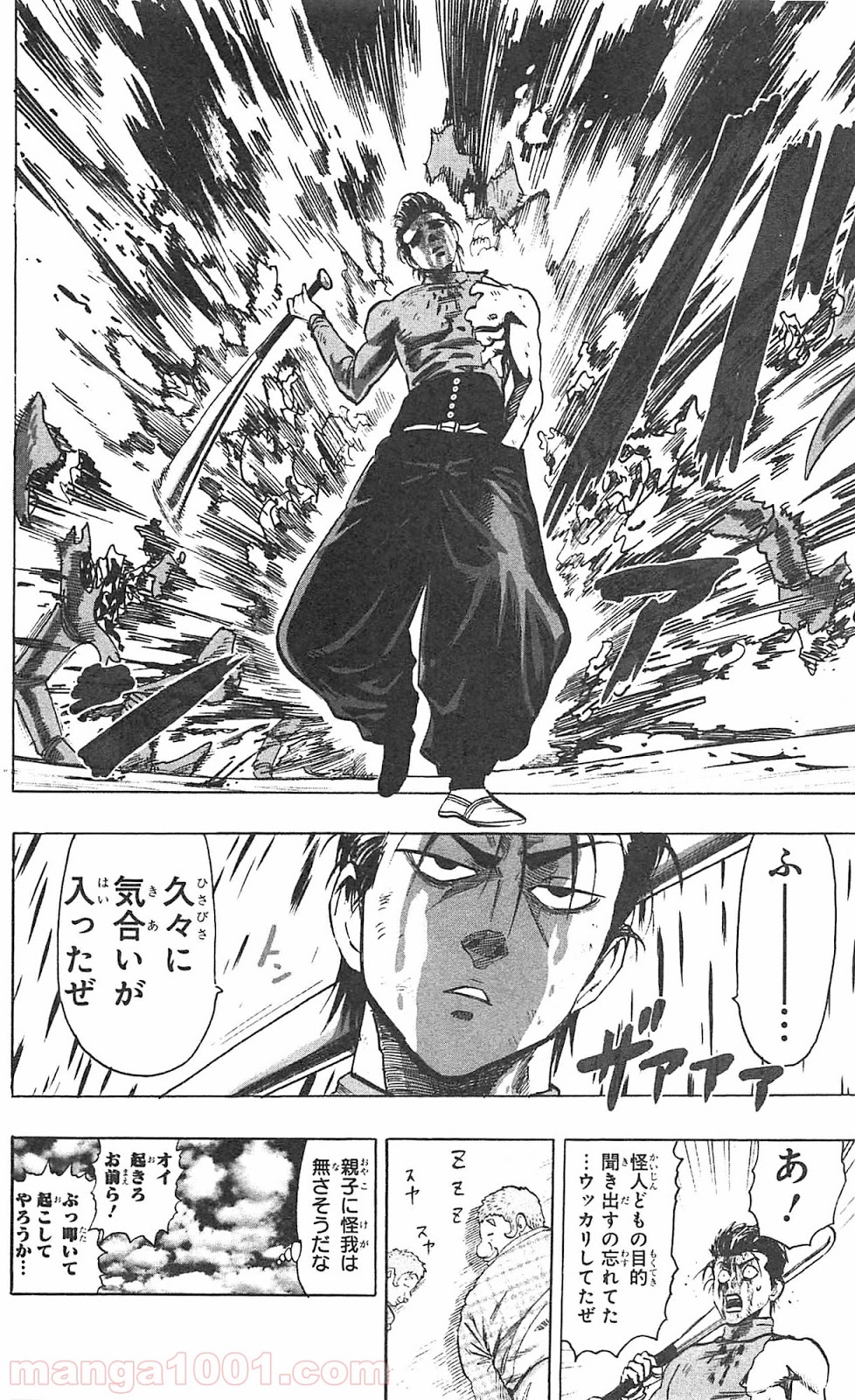 ワンパンマン ? ONE PUNCH MAN - raw - 第55話 - https://jpgg.ffgg.to/JPGG/04101053/htyswzmdfuh.jpg