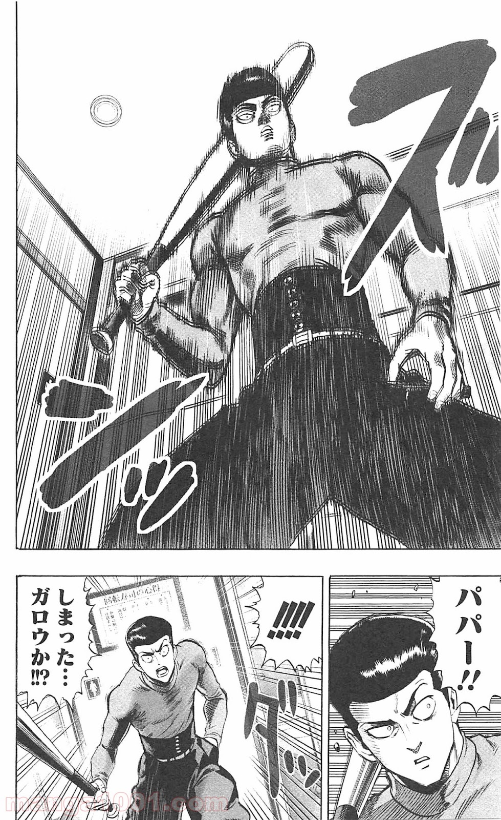 ワンパンマン ? ONE PUNCH MAN - raw - 第52話 - https://jpgg.ffgg.to/JPGG/04101053/idulibssck2.jpg