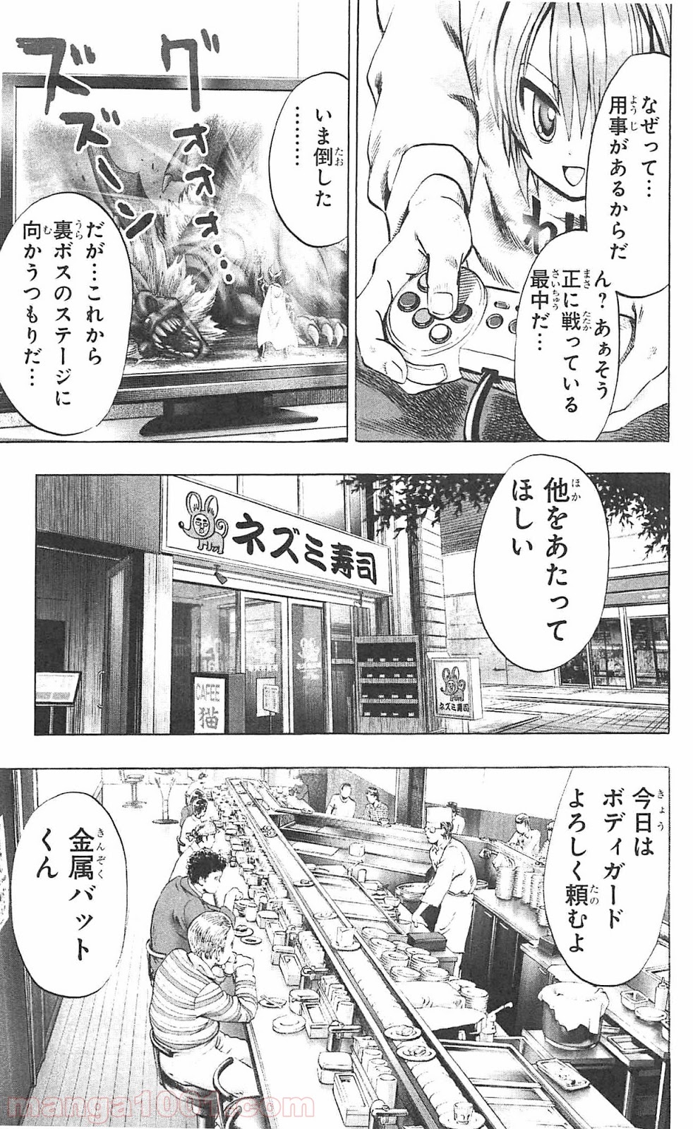 ワンパンマン ? ONE PUNCH MAN - raw - 第52話 - https://jpgg.ffgg.to/JPGG/04101053/kwoikkv4fc1.jpg