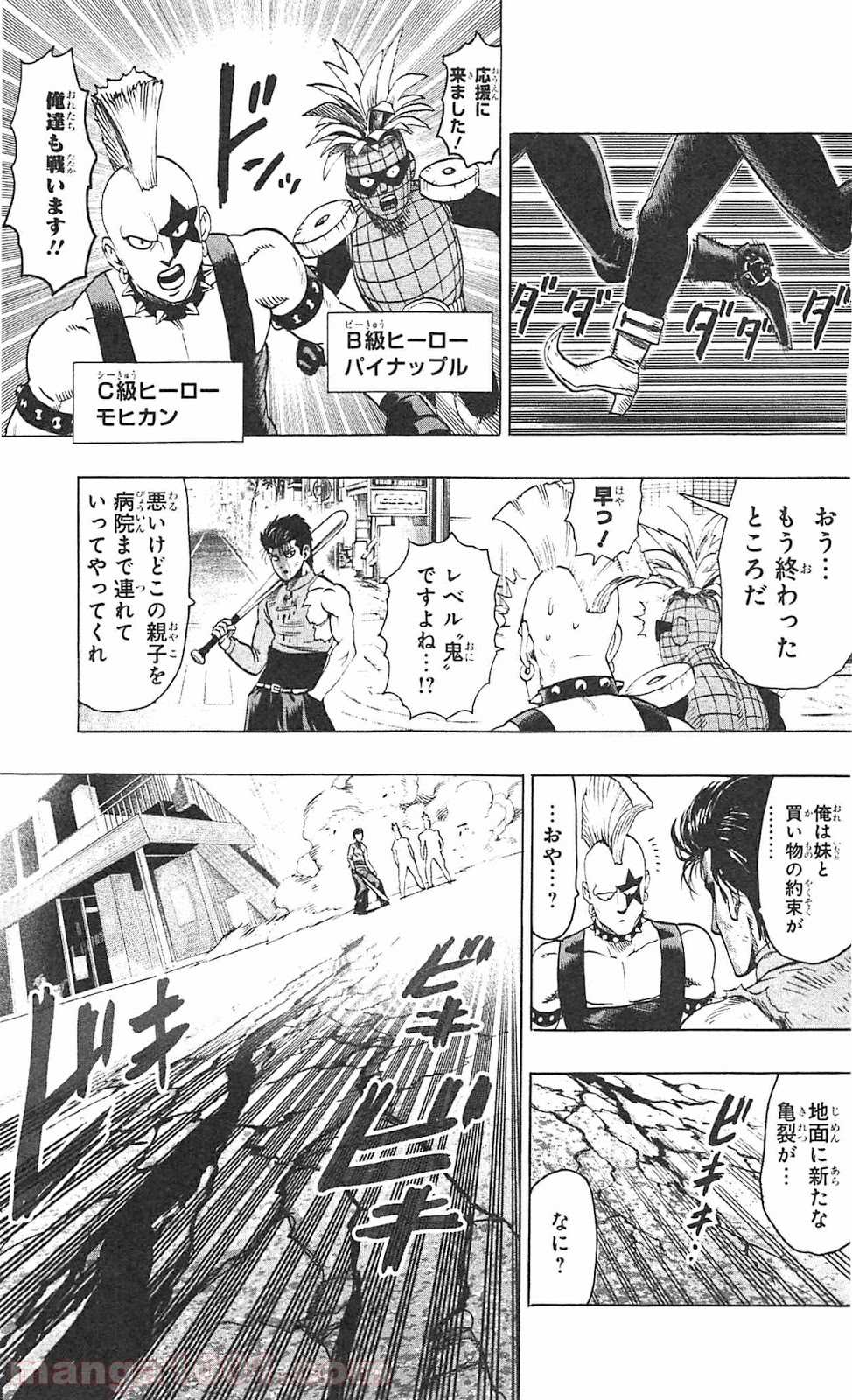 ワンパンマン ? ONE PUNCH MAN - raw - 第55話 - https://jpgg.ffgg.to/JPGG/04101053/nykdvojhv3q.jpg