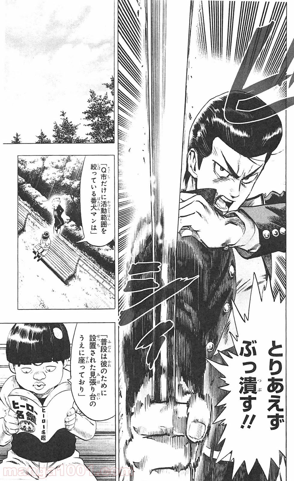 ワンパンマン ? ONE PUNCH MAN - raw - 第54話 - https://jpgg.ffgg.to/JPGG/04101053/ofvpumw2rz4.jpg