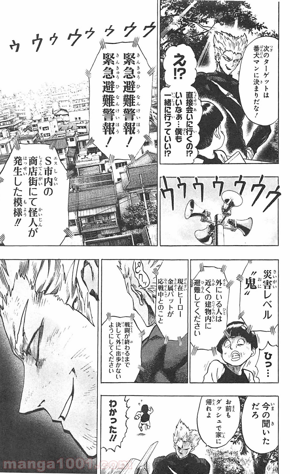 ワンパンマン ? ONE PUNCH MAN - raw - 第54話 - https://jpgg.ffgg.to/JPGG/04101053/osuutremjo1.jpg