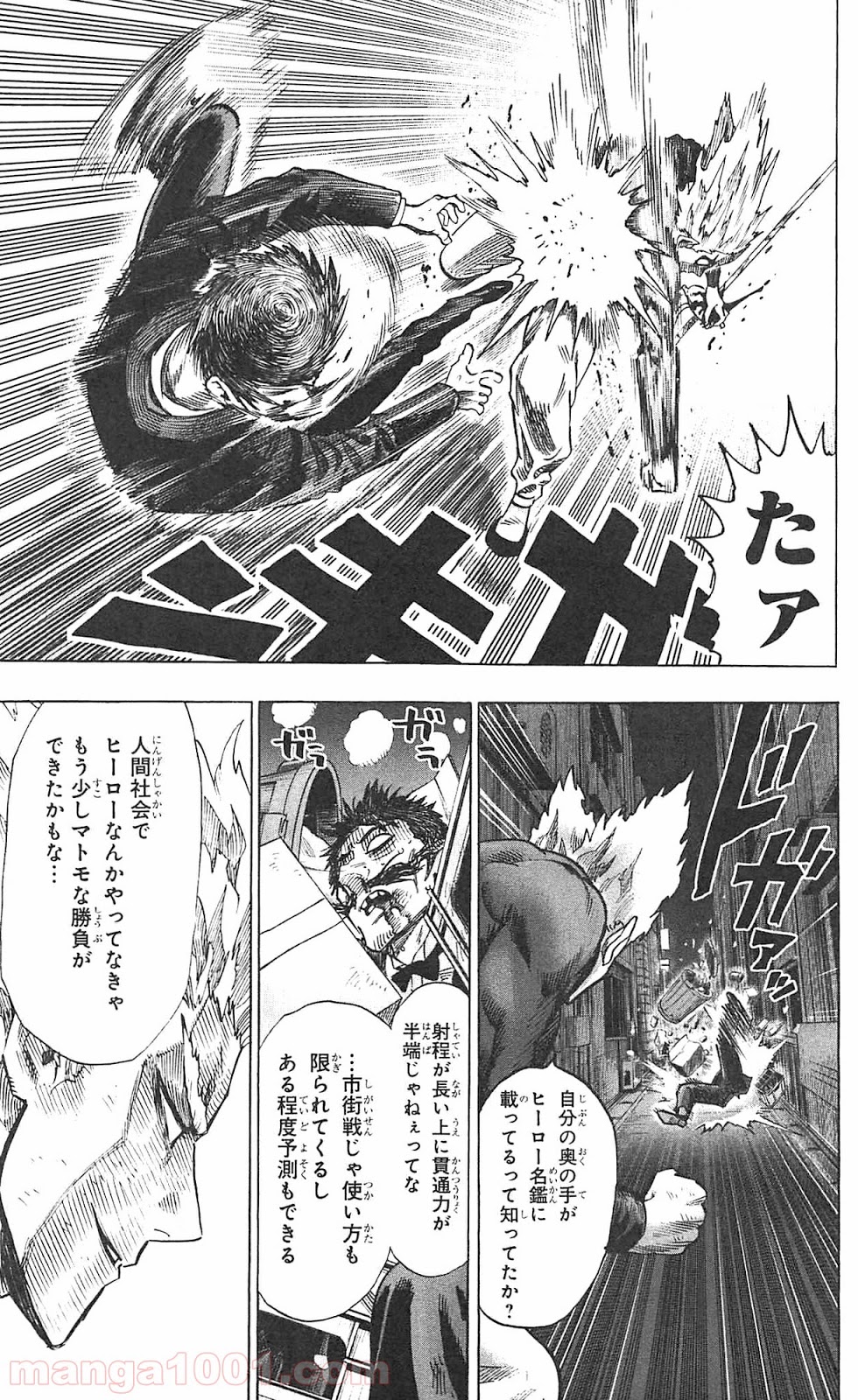 ワンパンマン ? ONE PUNCH MAN - raw - 第51話 - https://jpgg.ffgg.to/JPGG/04101053/poflmysn5b5.jpg