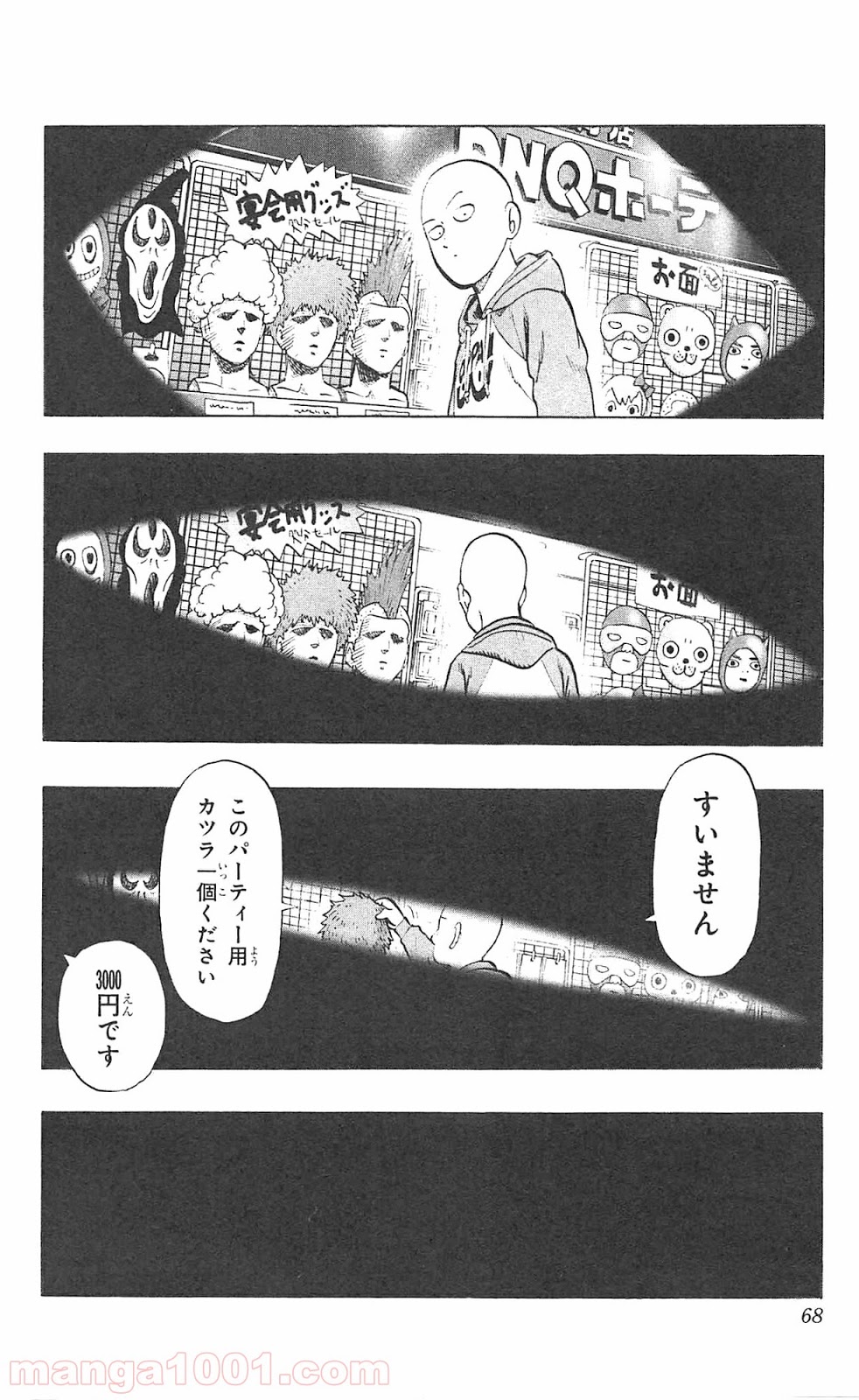 ワンパンマン ? ONE PUNCH MAN - raw - 第51話 - https://jpgg.ffgg.to/JPGG/04101053/qgvimrymakt.jpg
