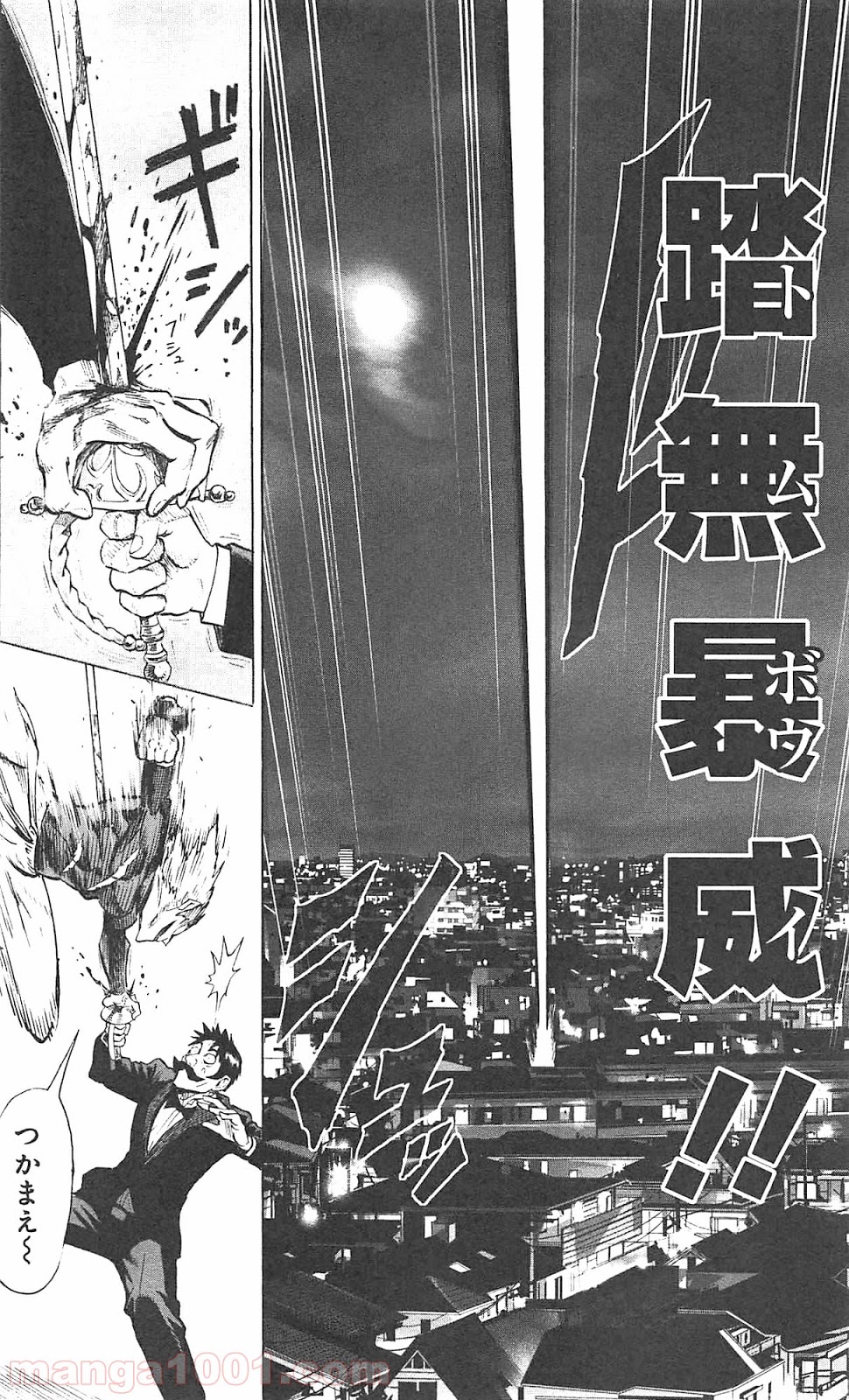 ワンパンマン ? ONE PUNCH MAN - raw - 第51話 - https://jpgg.ffgg.to/JPGG/04101053/rhlqexitazt.jpg