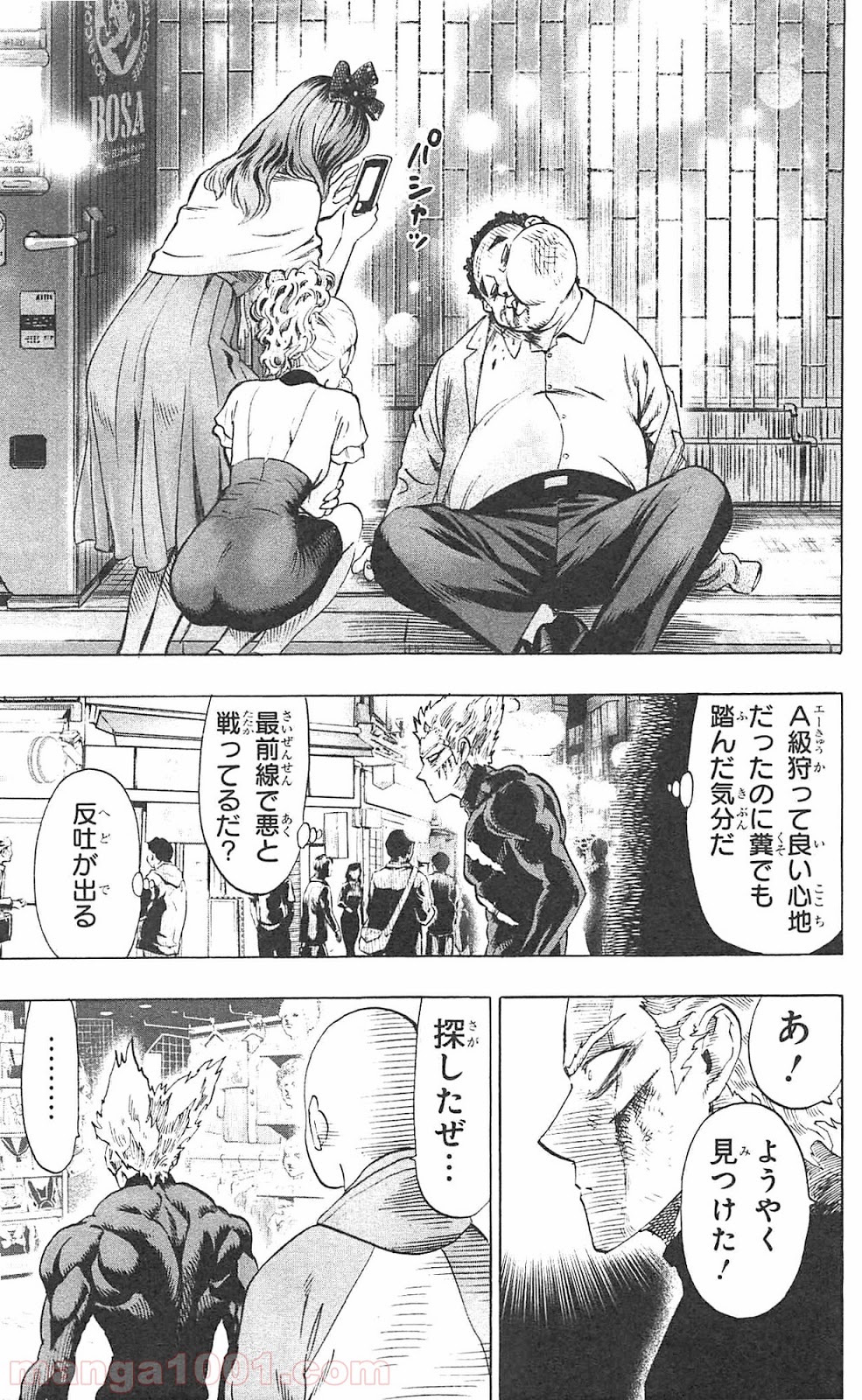ワンパンマン ? ONE PUNCH MAN - raw - 第51話 - https://jpgg.ffgg.to/JPGG/04101053/rtf45ba0vt1.jpg