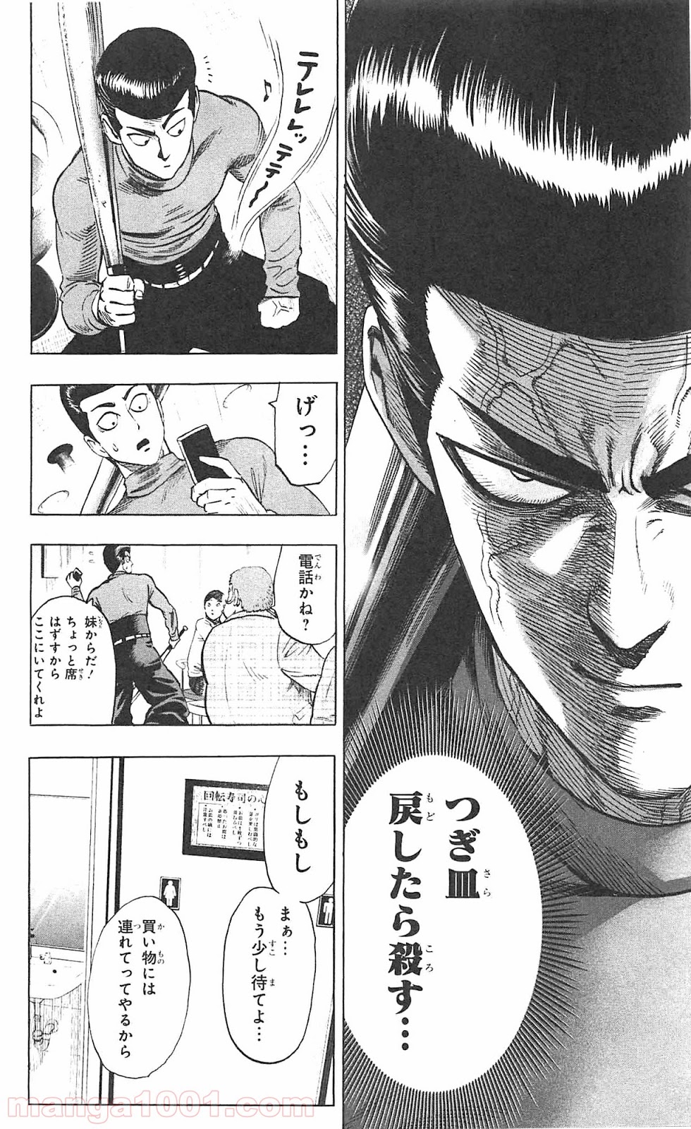 ワンパンマン ? ONE PUNCH MAN - raw - 第52話 - https://jpgg.ffgg.to/JPGG/04101053/rzh4h1usoau.jpg