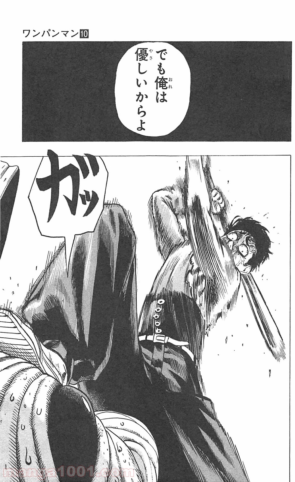 ワンパンマン ? ONE PUNCH MAN - raw - 第55話 - https://jpgg.ffgg.to/JPGG/04101053/sva5vssusq1.jpg