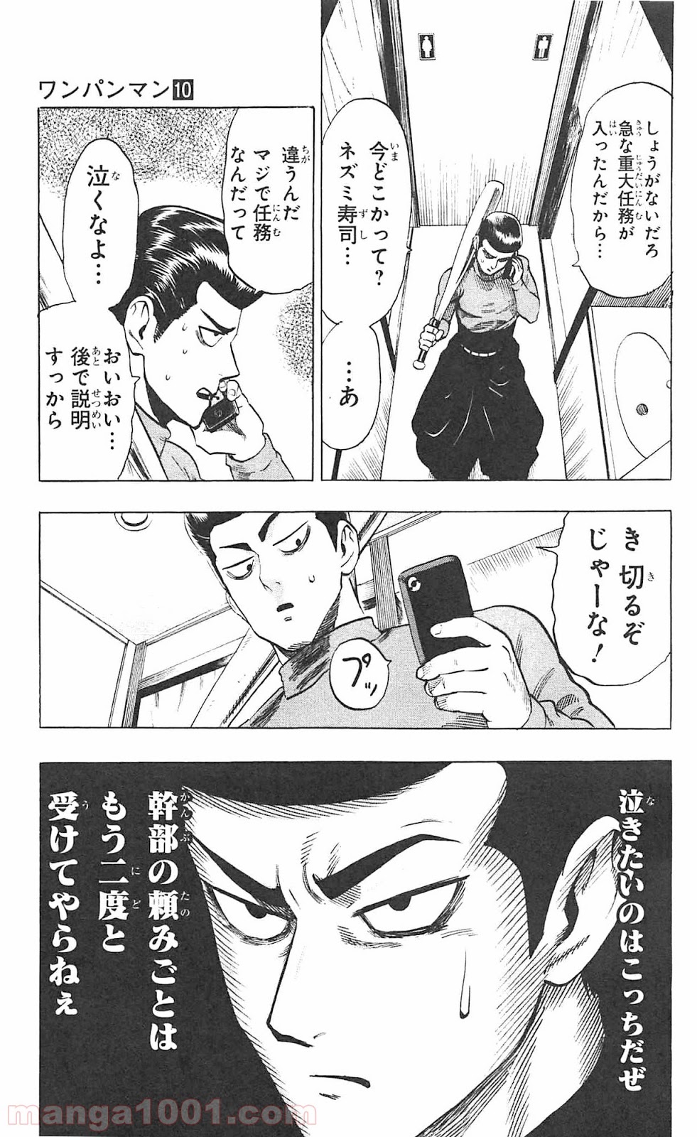 ワンパンマン ? ONE PUNCH MAN - raw - 第52話 - https://jpgg.ffgg.to/JPGG/04101053/trwmio4aom3.jpg